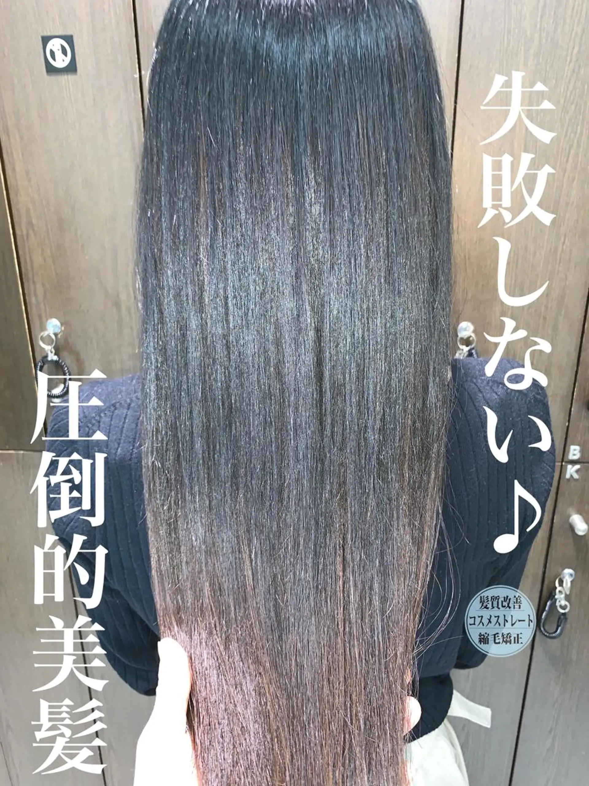 ロング パーマ ブリーチでもできる 縮毛矯正相原慎🌈のヘアスタイル