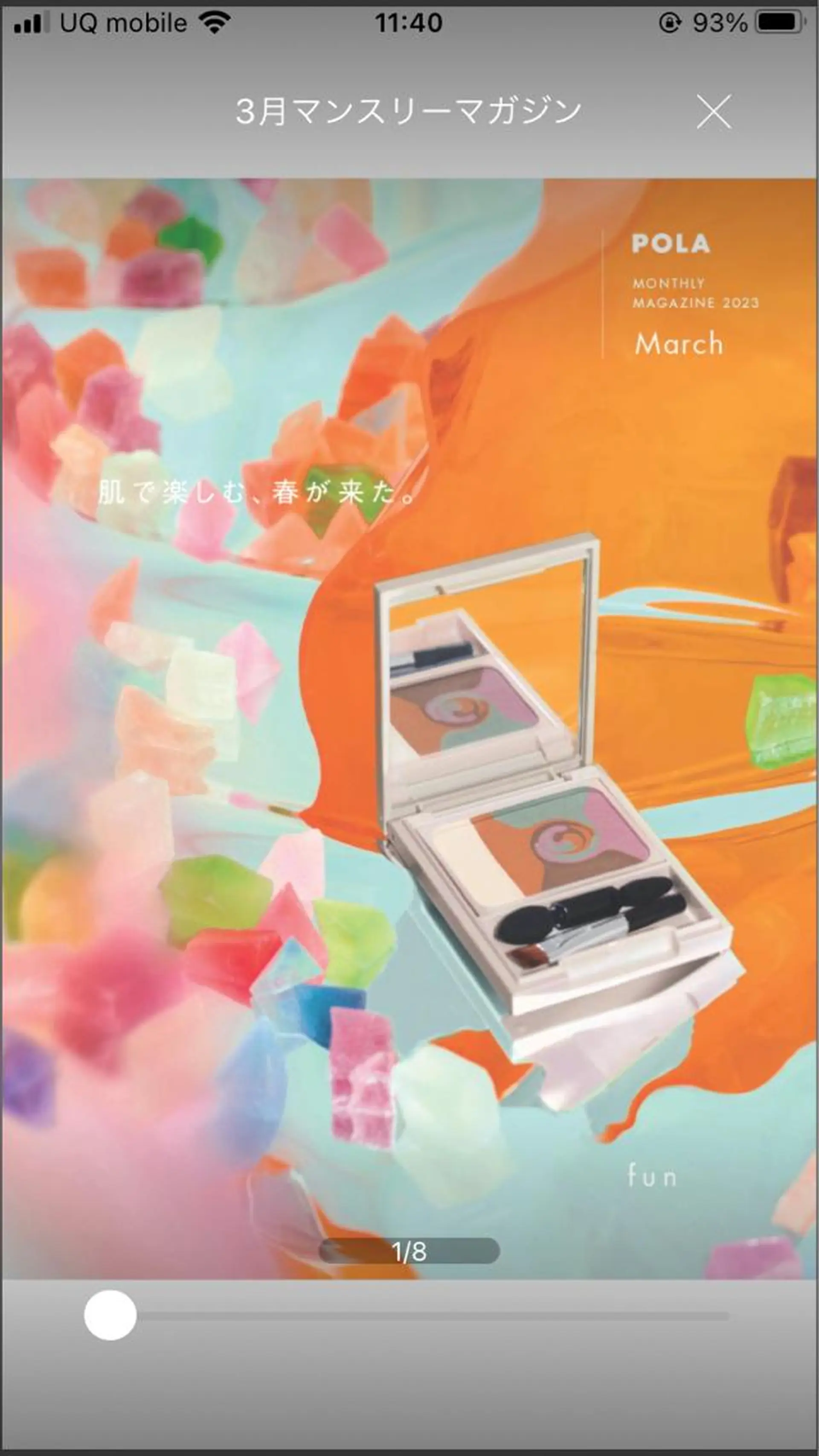 アイブロウ 眉カラー 溝田 めぐみのその他イメージ