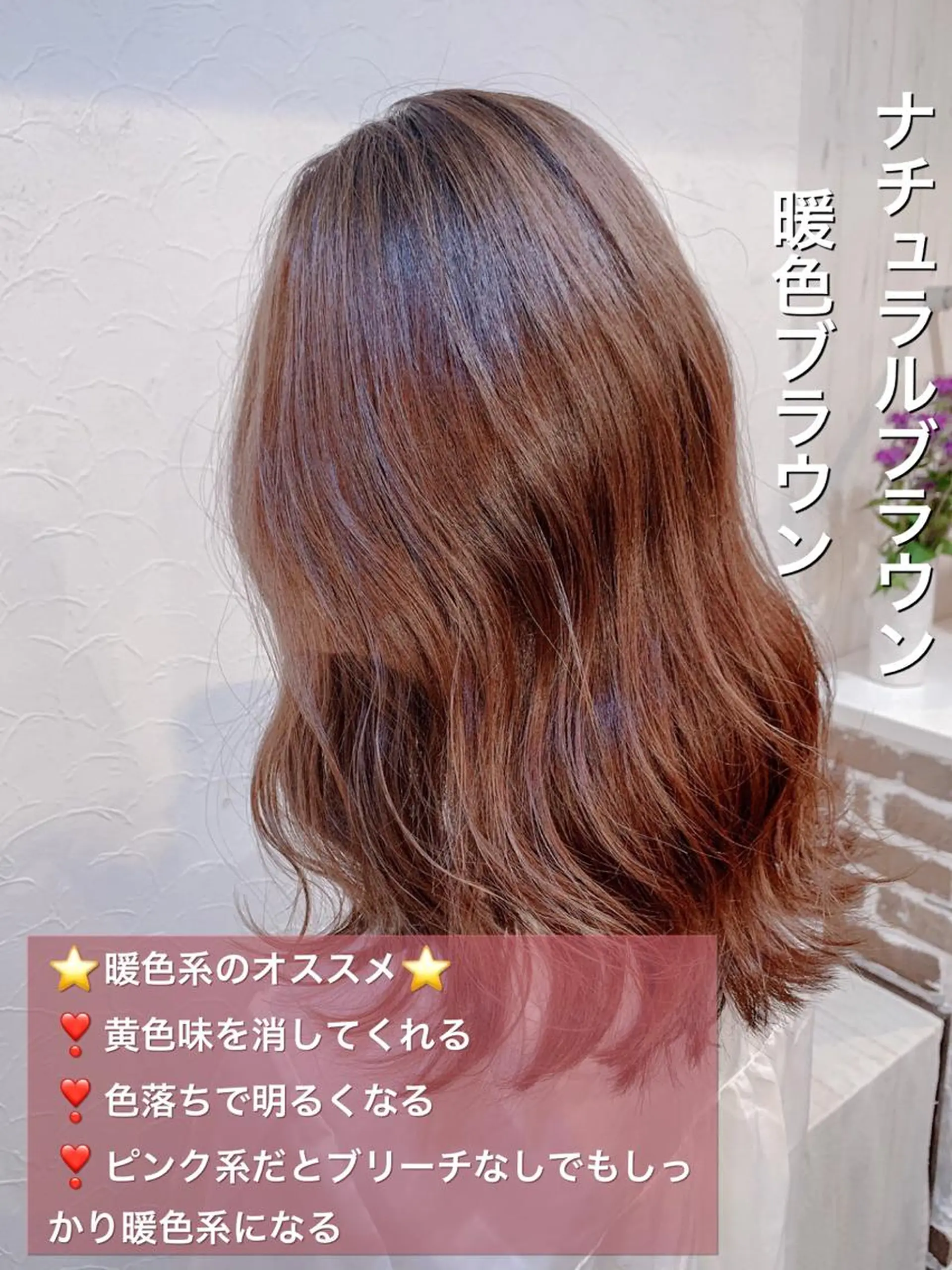 ミディアム カラー ブラウンカラー ラベンダーカラー ラベンダーピンク ピンクカラー ピンクブラウン 襟足でお悩みの方✂︎ くびれ職人ハシモトのヘアスタイル