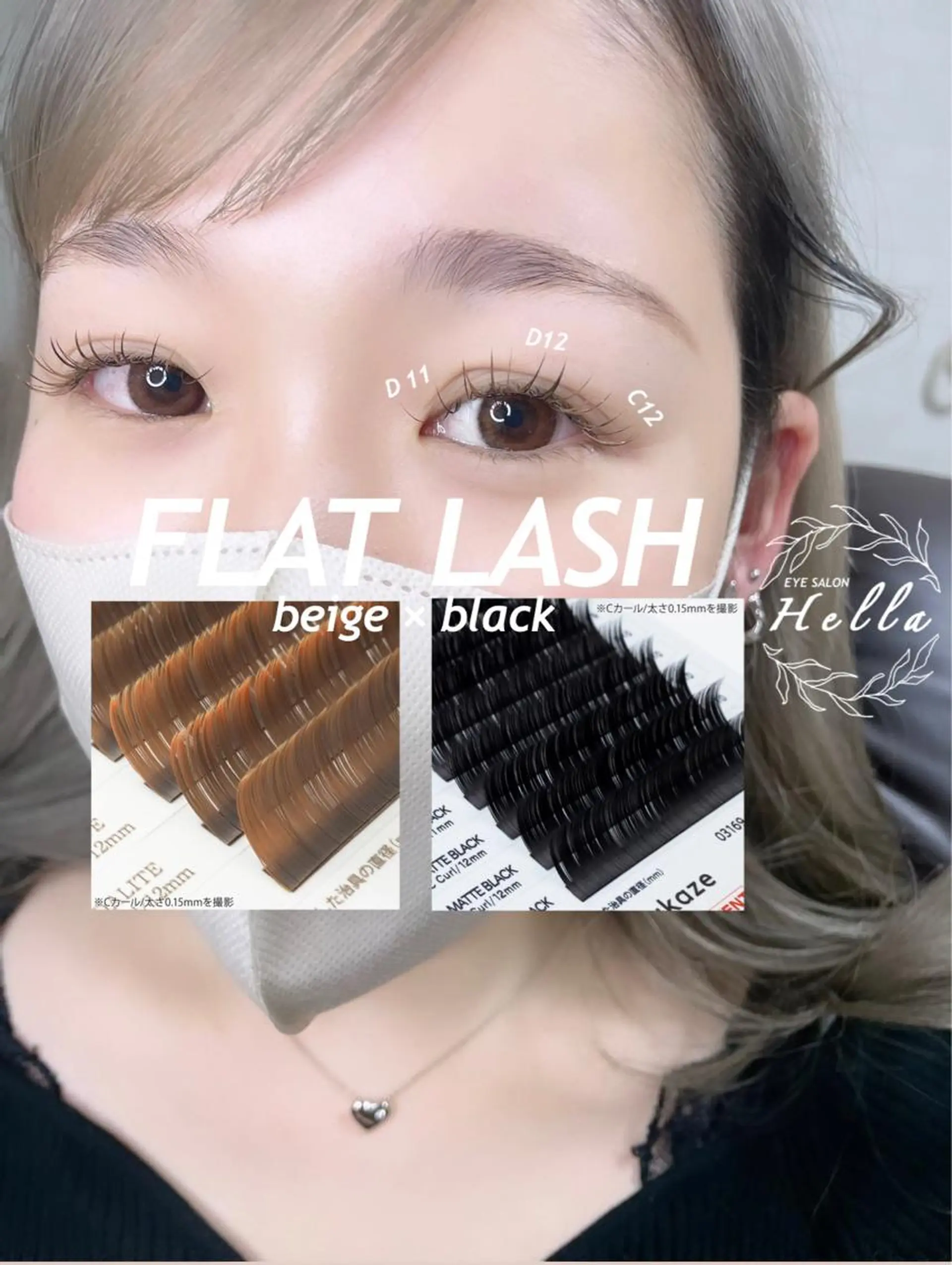 マツエク・マツパ まつげパーマ／眉毛 H e l l aの眉毛・アイブロウイメージ