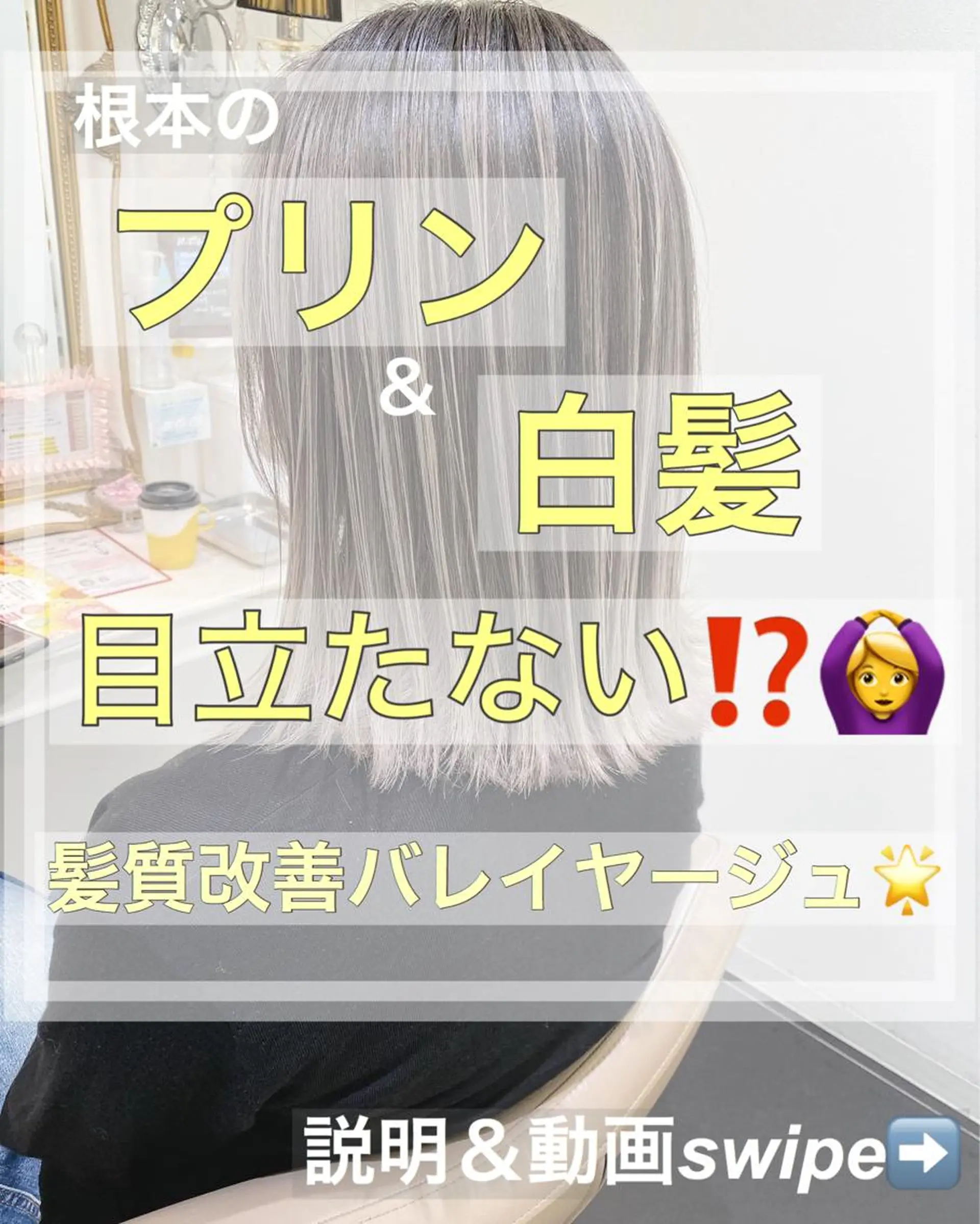 ミディアム カラー カット ヘアカラー トリートメント 山崎俊輔/髪質改善 /バレイヤージュのヘアスタイル