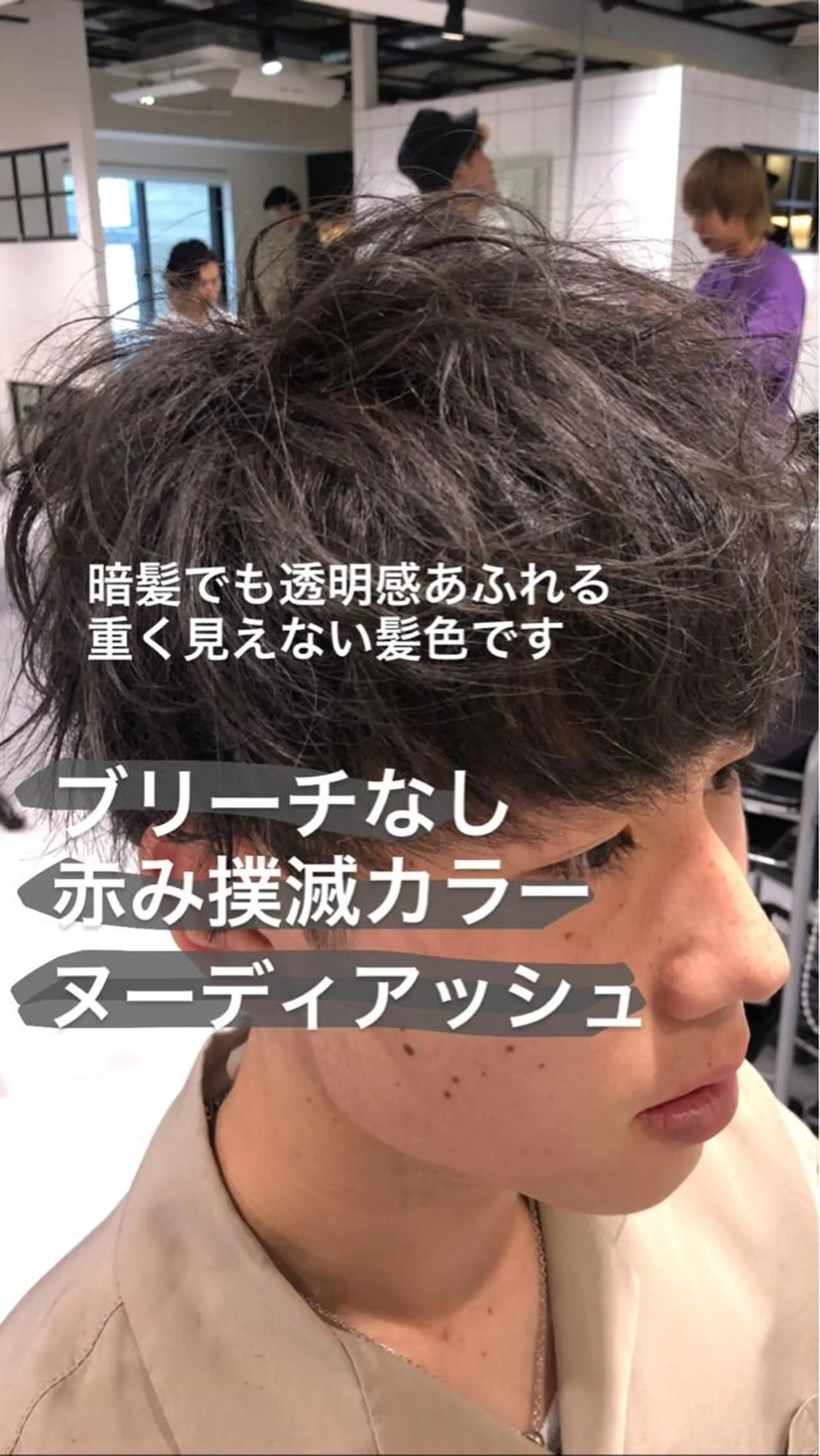ショート カラー メンズ メンズブリーチ メンズハイトーン モヒカン マッシュ メンズパーマ ヘアカラー トリートメント ヘッドスパ ヘアセット 赤み消し🌿 透明感カラー🫧のヘアスタイル