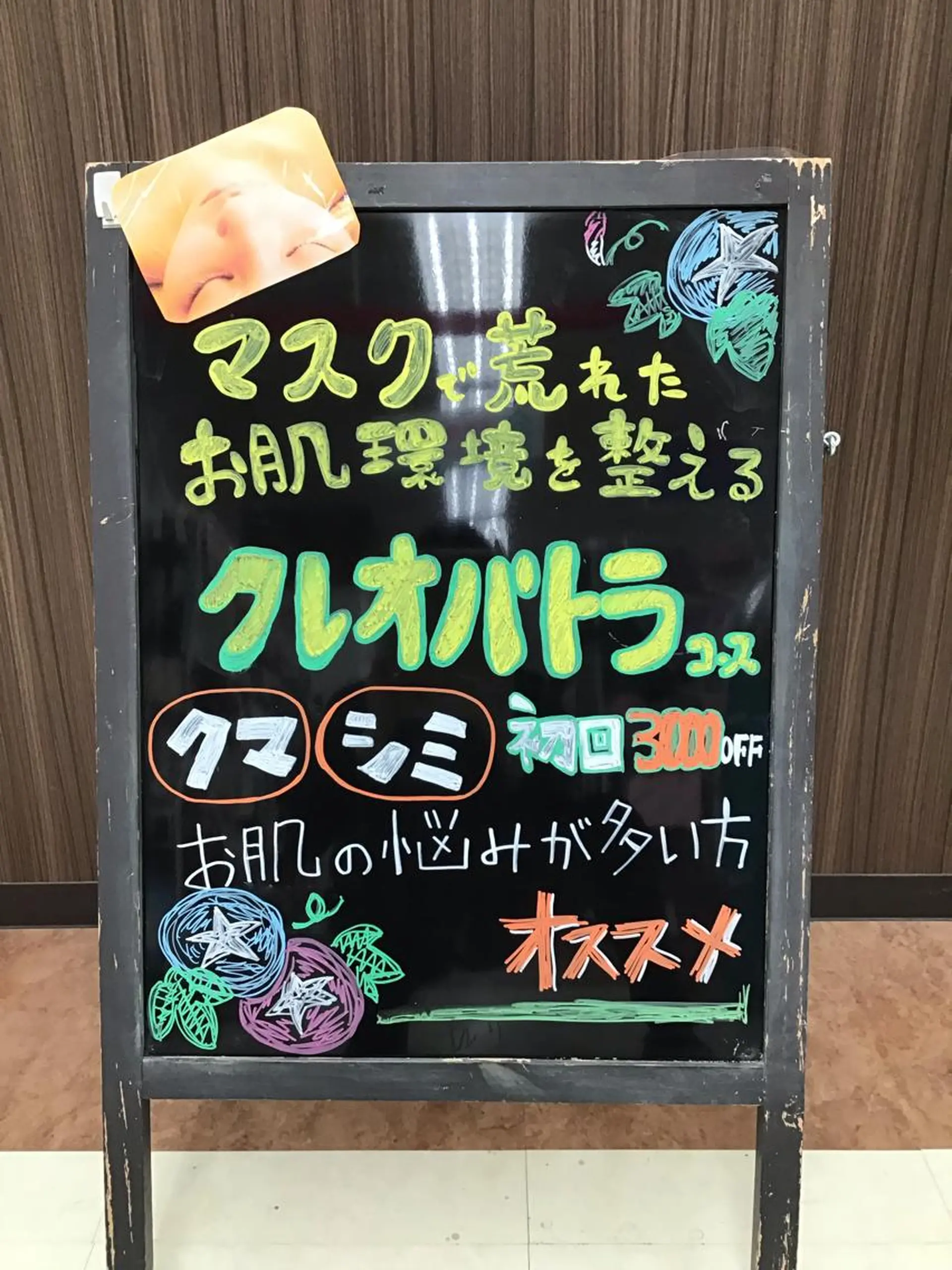 エステ リラク まごころ鍼灸整骨院所属・まごころ鍼灸整骨院 京王堀之内院のエステ・リラクイメージ