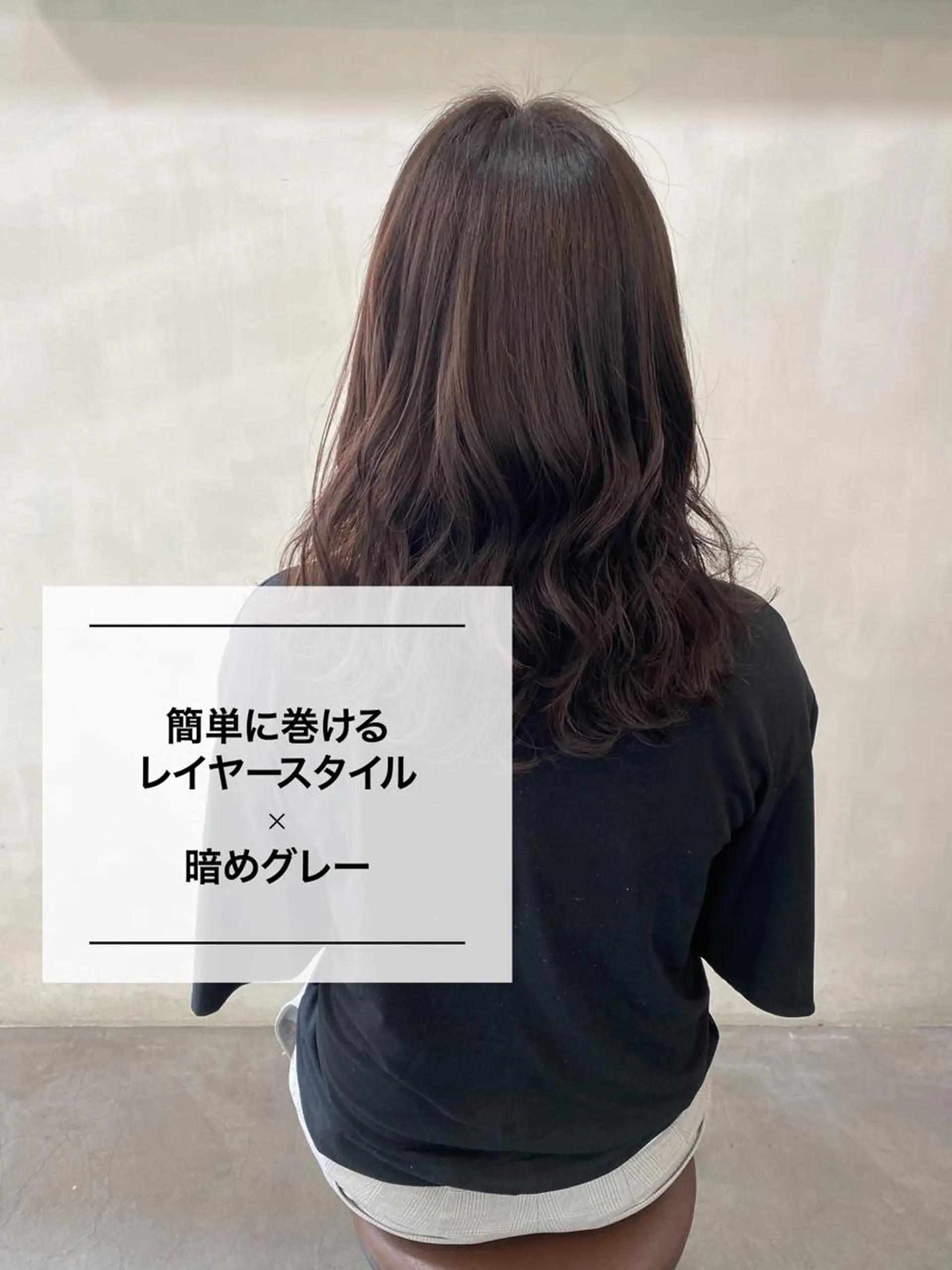 ロング カラー 進 詩織のヘアスタイル