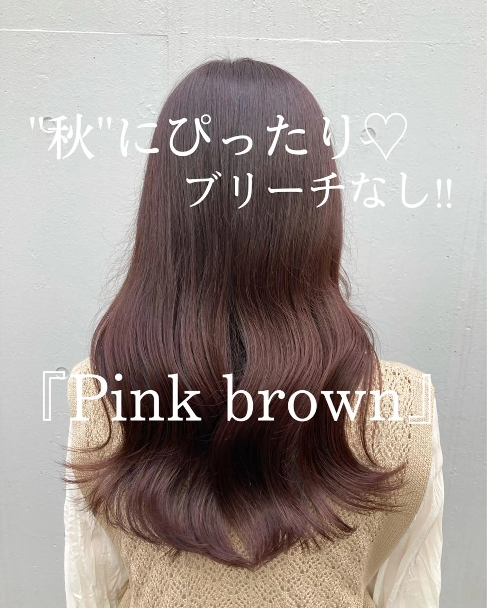 ロング カラー ヘアアレンジ Zina渋谷エリア マネージャShionのヘアスタイル