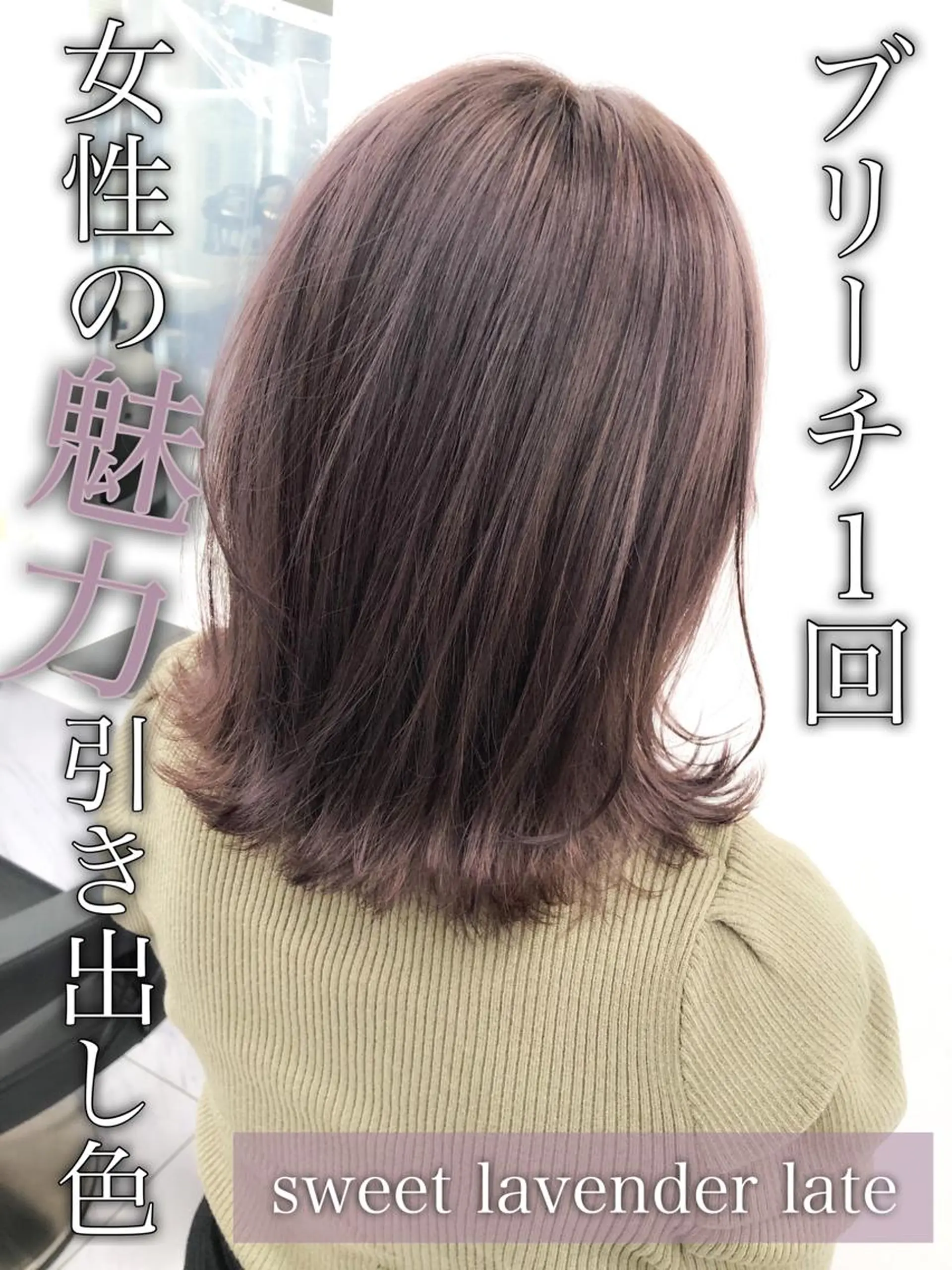 セミロング カラー ヘアカラー トリートメント ハイトーン×レイヤー カットTAKUMIのヘアスタイル