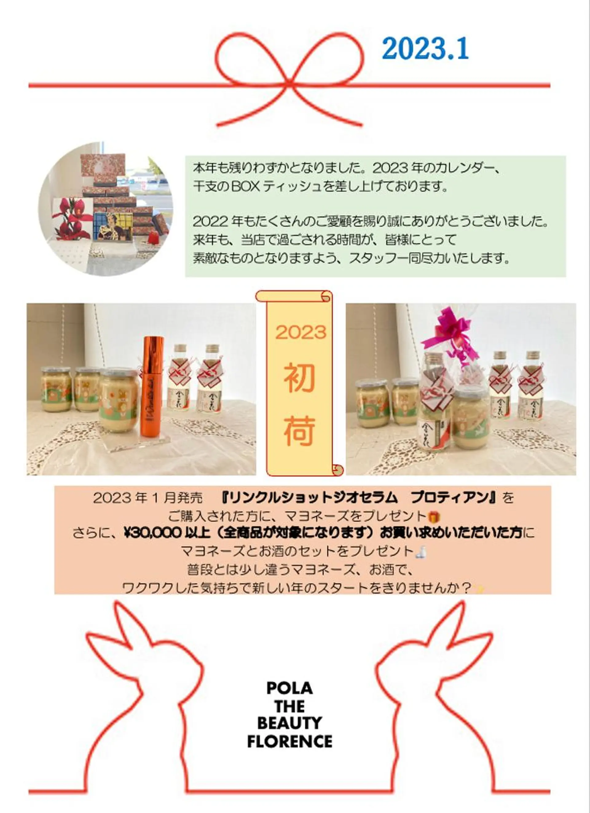 POLA 大原のエステ・リラクイメージ