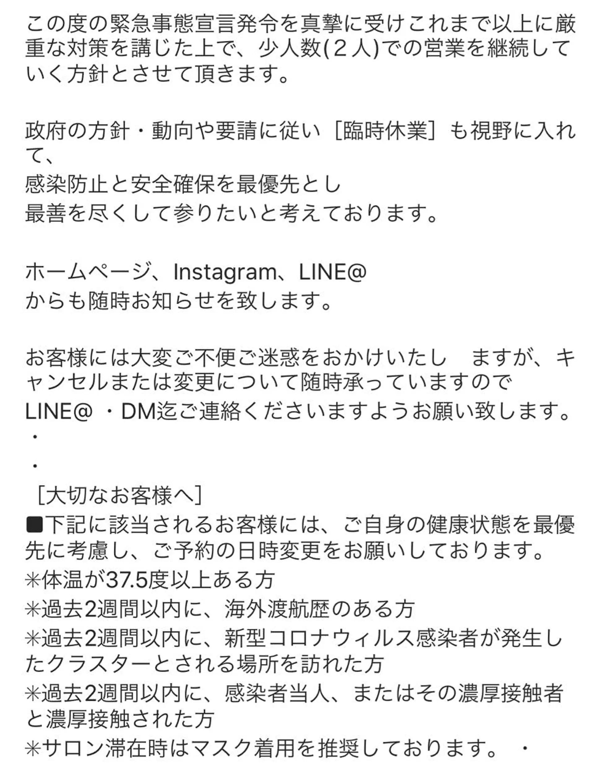芝 幸大のヘアスタイル