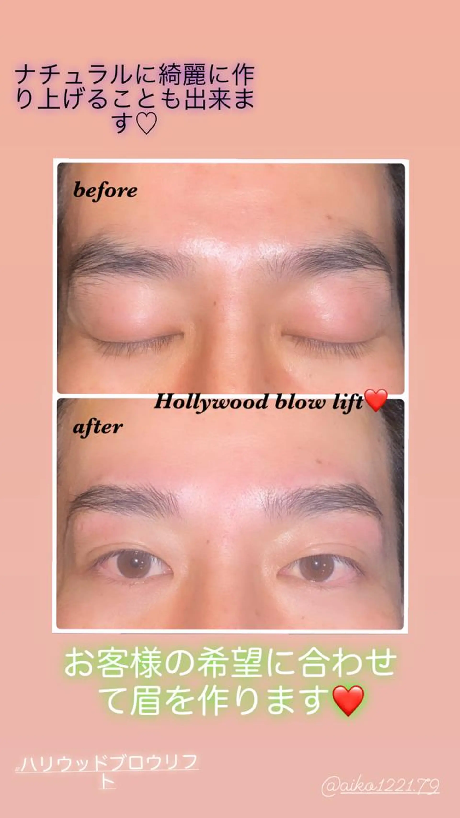 アイブロウ ハーブピーリング専門 毛穴洗浄❤️眉waxのエステ・リラクイメージ