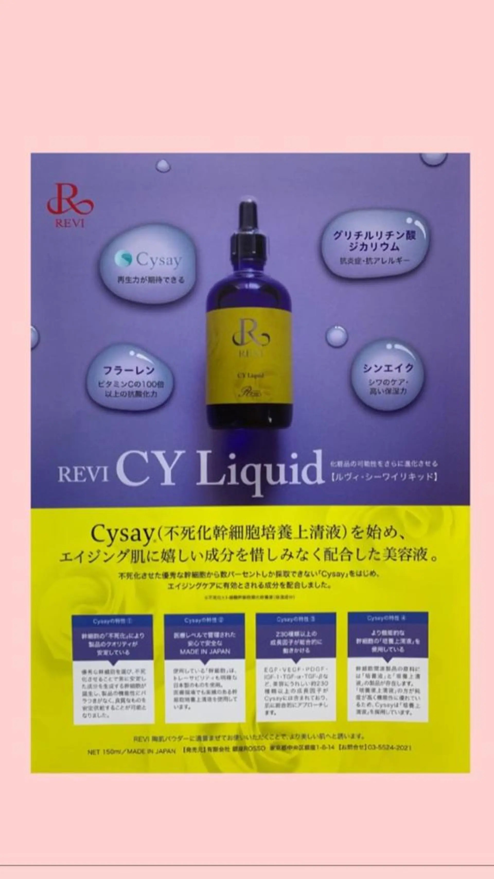 EYE LASH LAPISのエステ・リラクイメージ