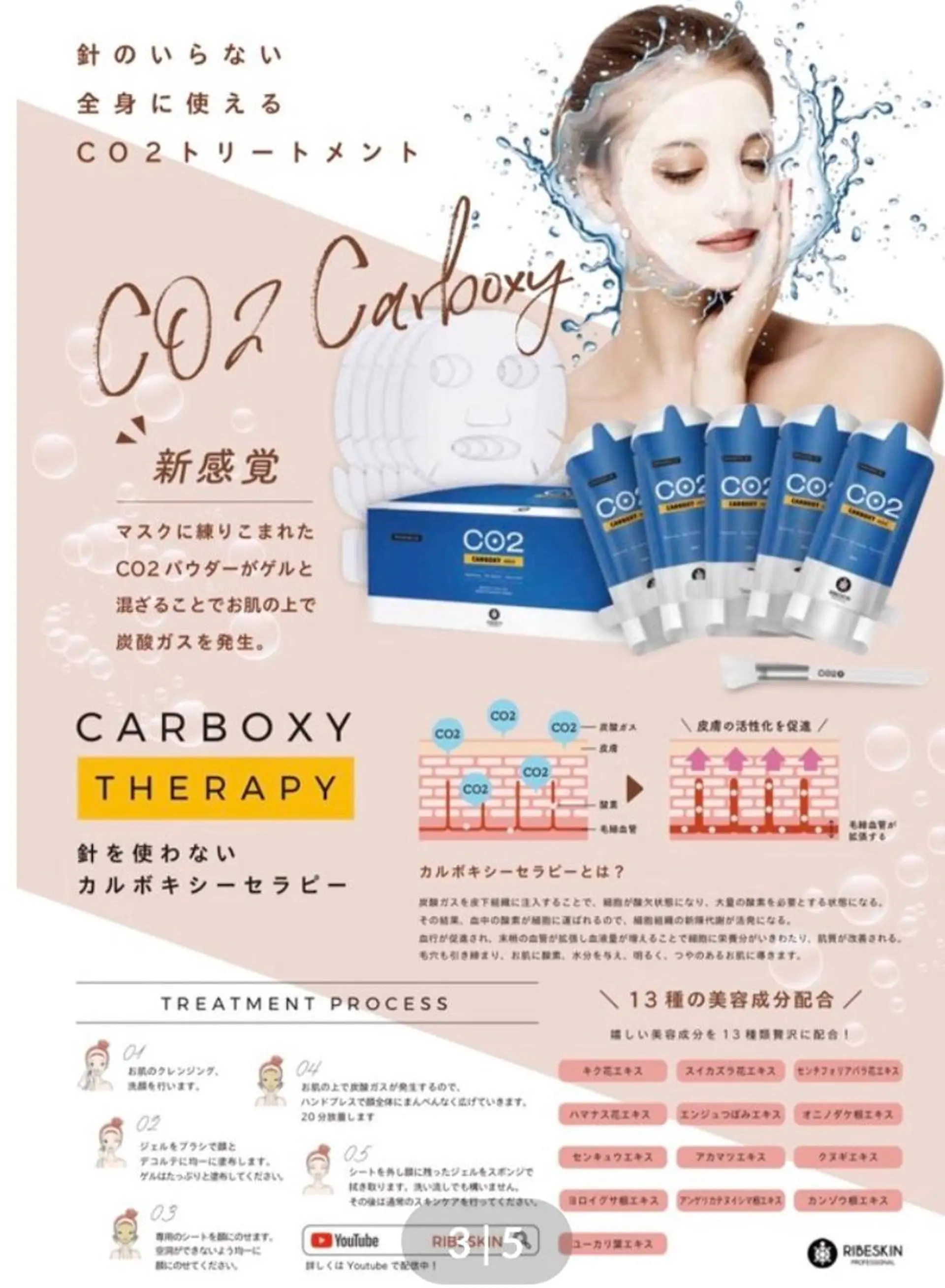 ベビー エンジェルのエステ・リラクイメージ