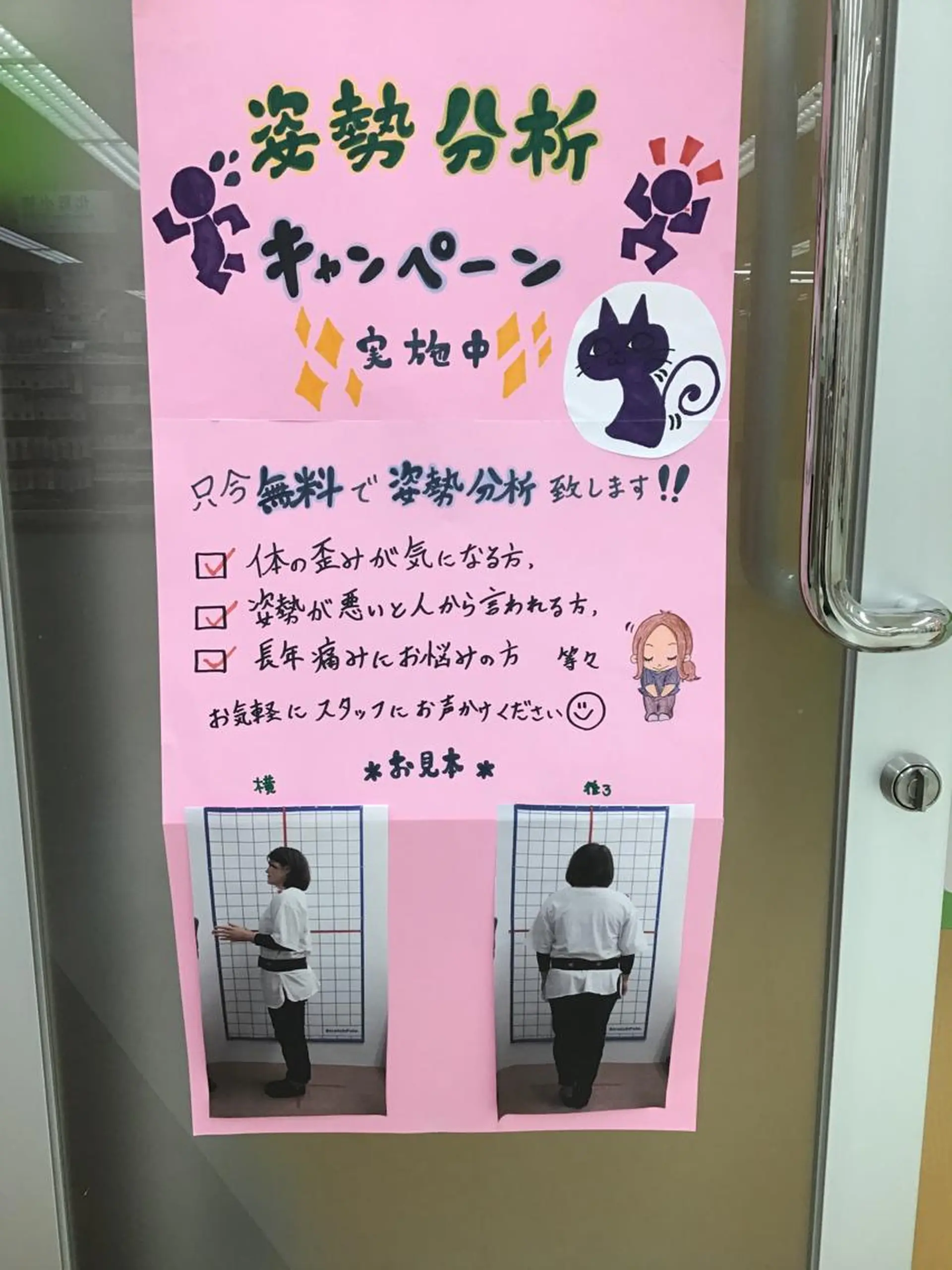 まごころ鍼灸整骨院 京王堀之内院のエステ・リラクイメージ