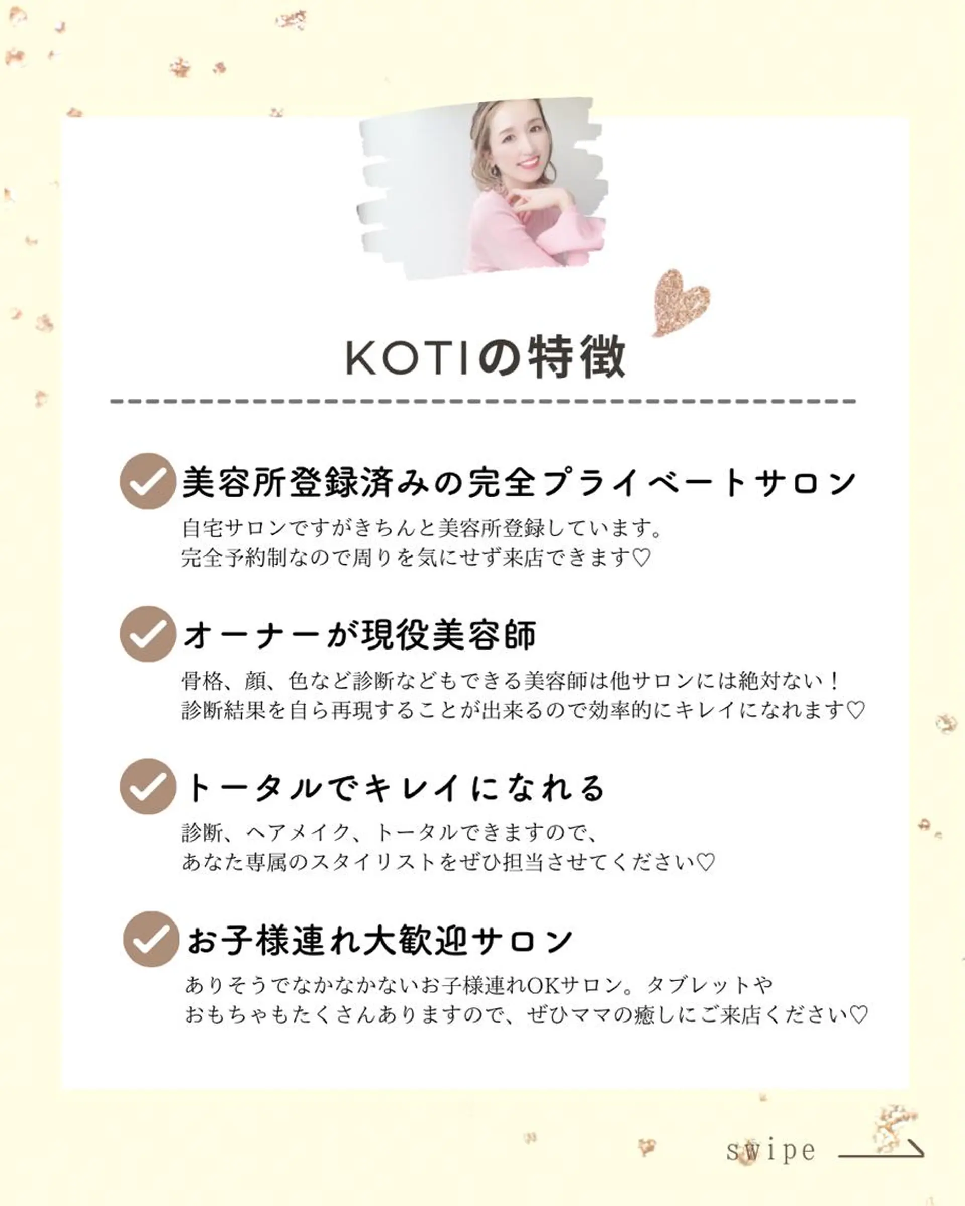 パーソナルカラー診断 骨格診断 顔タイプ診断 KOTI 　東風上 祐子のその他イメージ