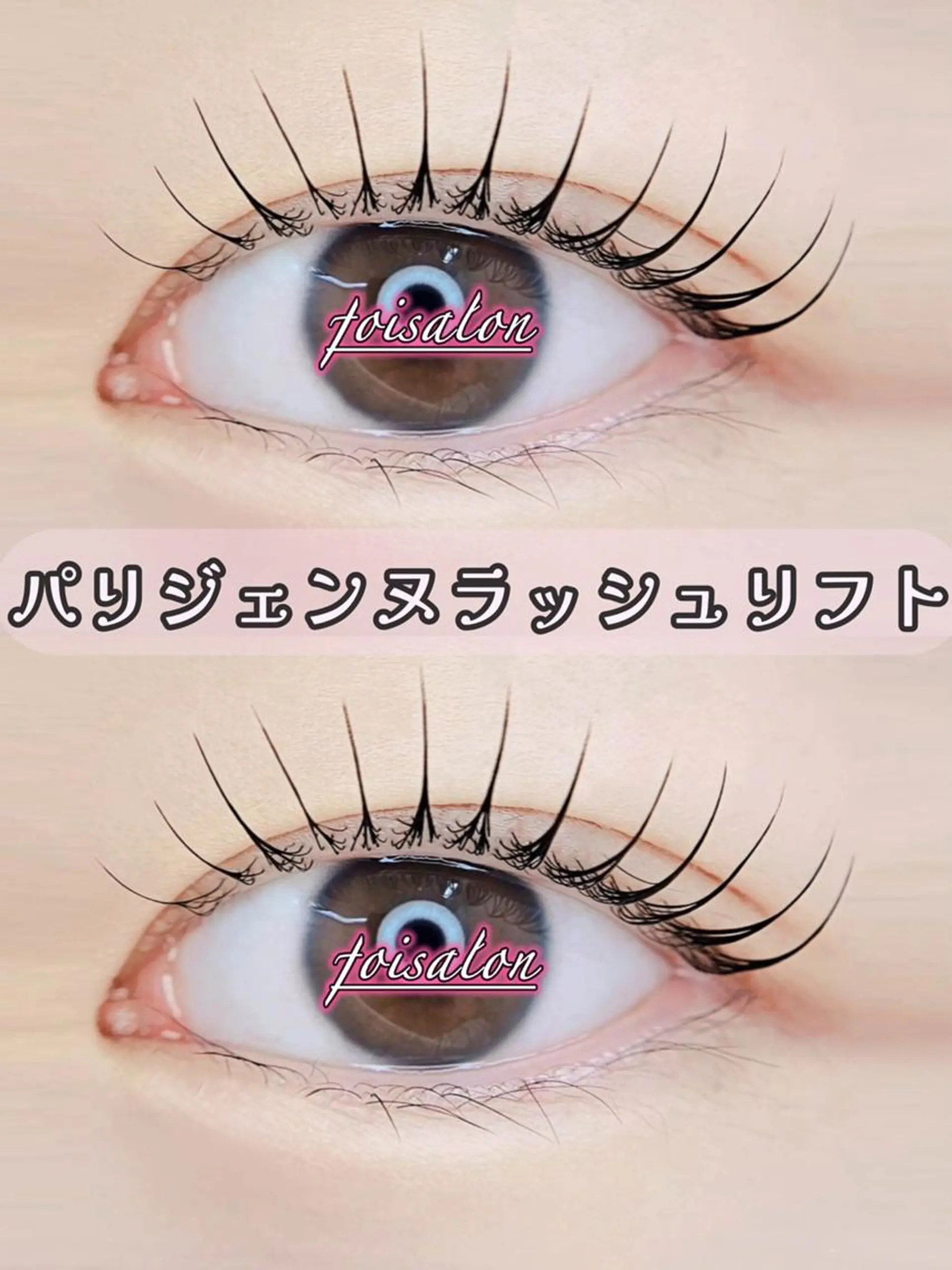 マツエク・マツパ 束感まつ毛 フラットラッシュ パリジェンヌラッシュリフト ワンホンマツエク foisalon 新宿西口店のマツエク・マツパデザイン