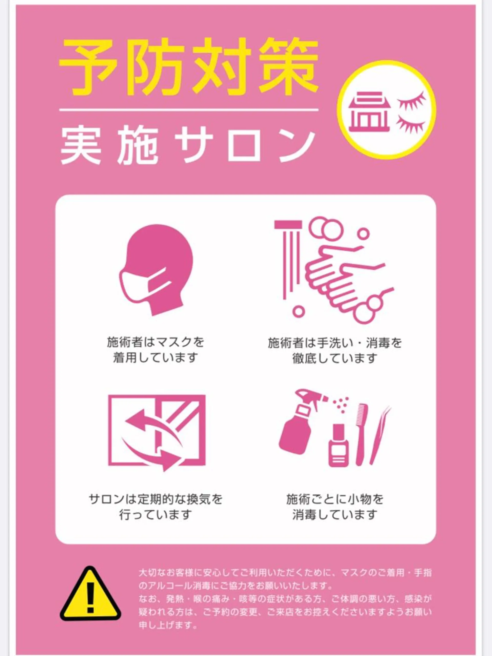 マツエク・マツパ みぞ ちゃんのマツエク・マツパデザイン