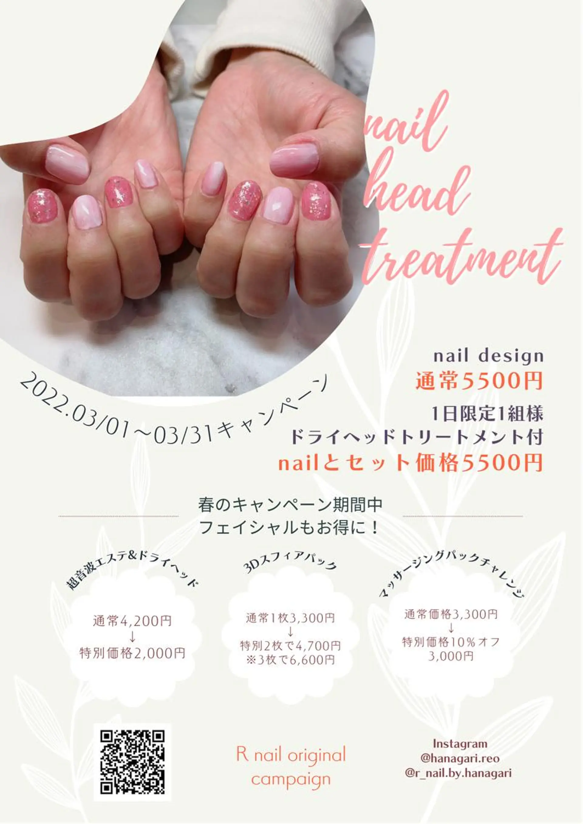 ネイル SUN&MOON所属・SUN&MOON REOのネイルデザイン