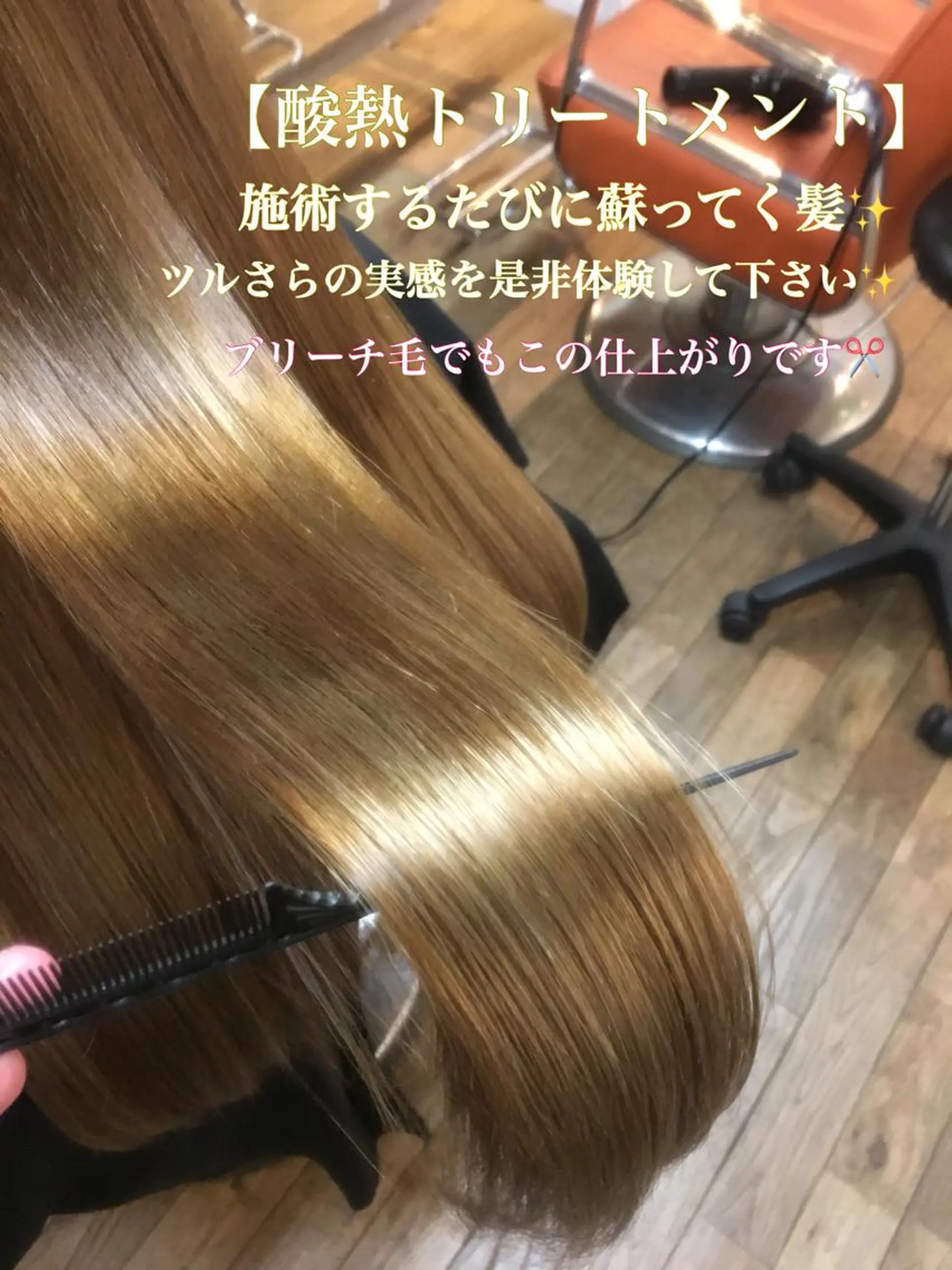 カラー カット トリートメント 石井辰功也 フリーランス美容師のヘアスタイル