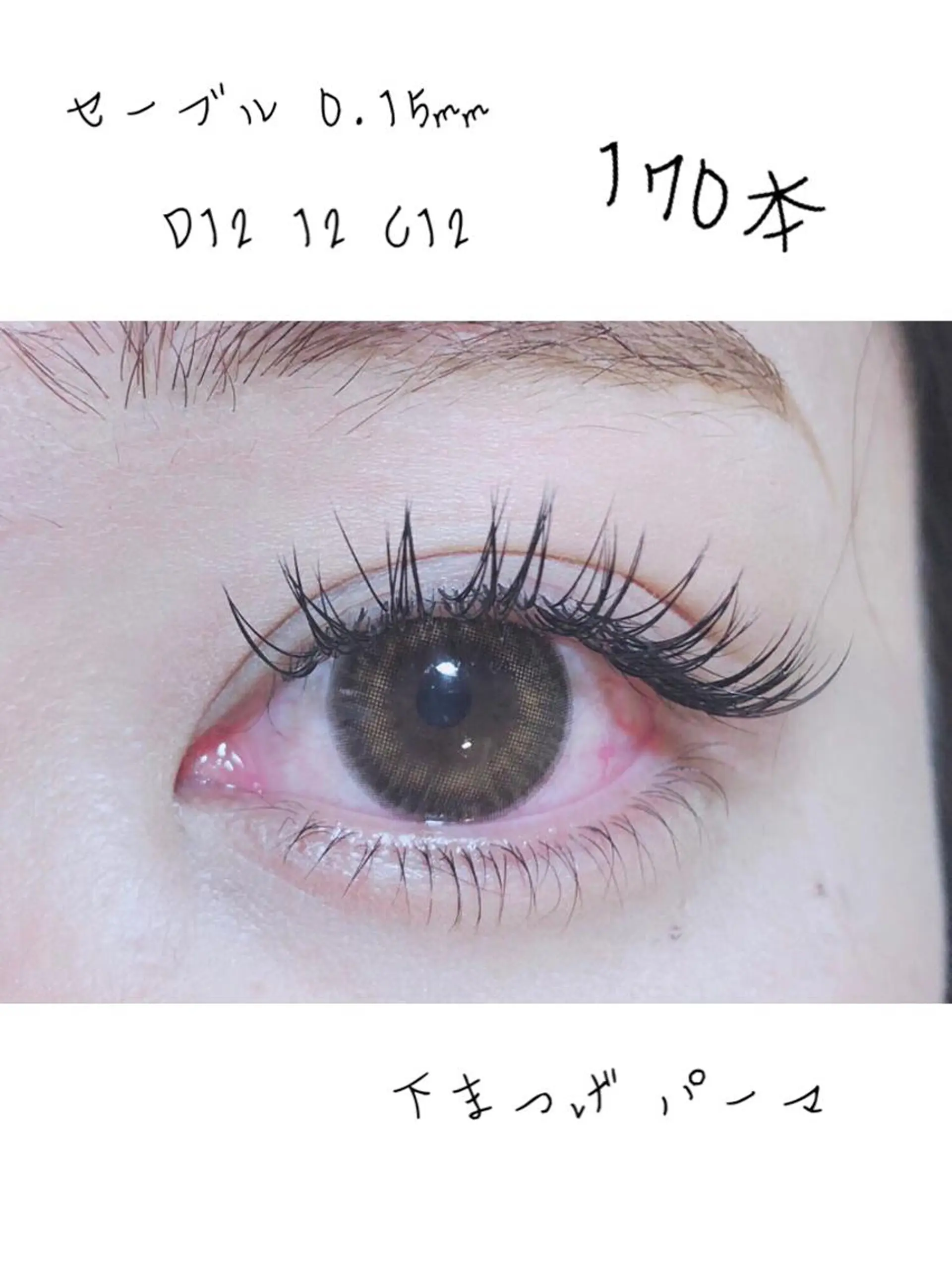 マツエク・マツパ マツエク Emil eye roomのマツエク・マツパデザイン