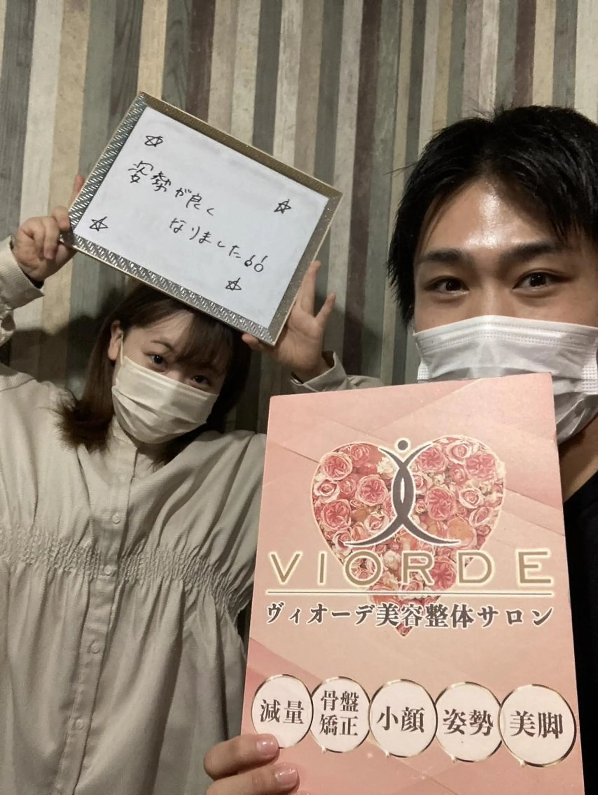 リラク ヴィオーデ美容 整体サロン 立川店のエステ・リラクイメージ