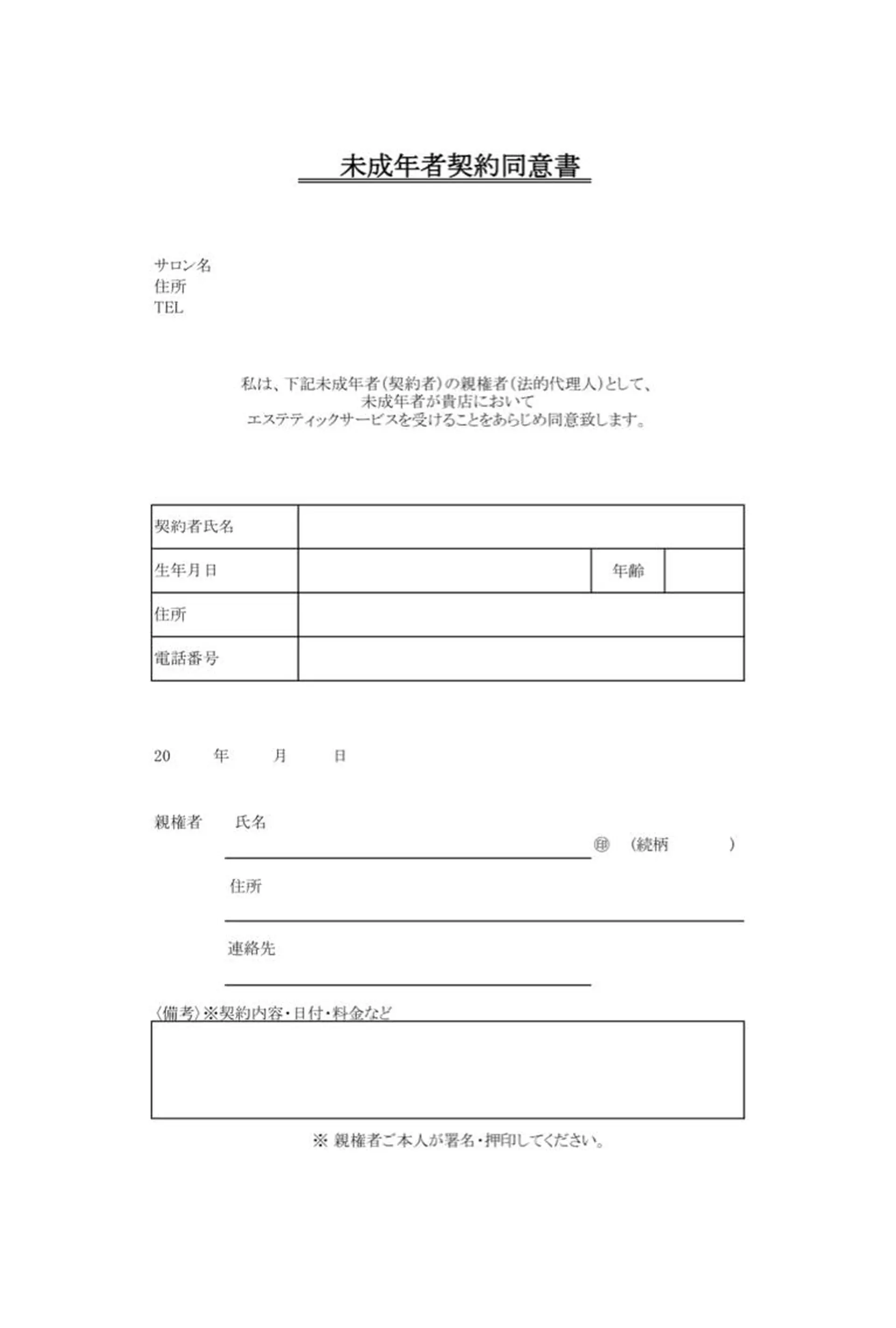 キッズ 脱毛痩身サロン ベルシックのエステ・リラクイメージ