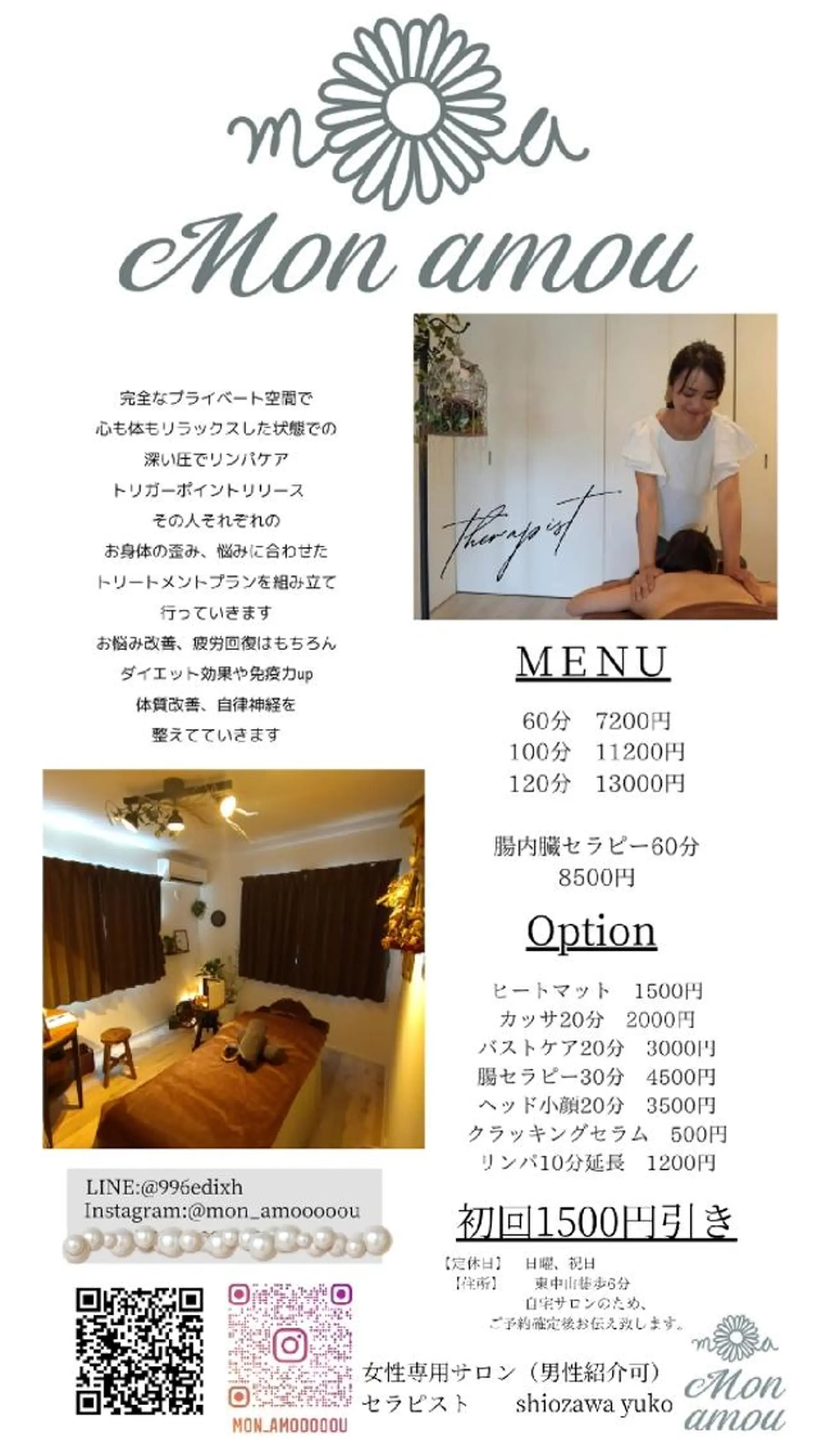 Mon amou【モナムー】のエステ・リラクイメージ