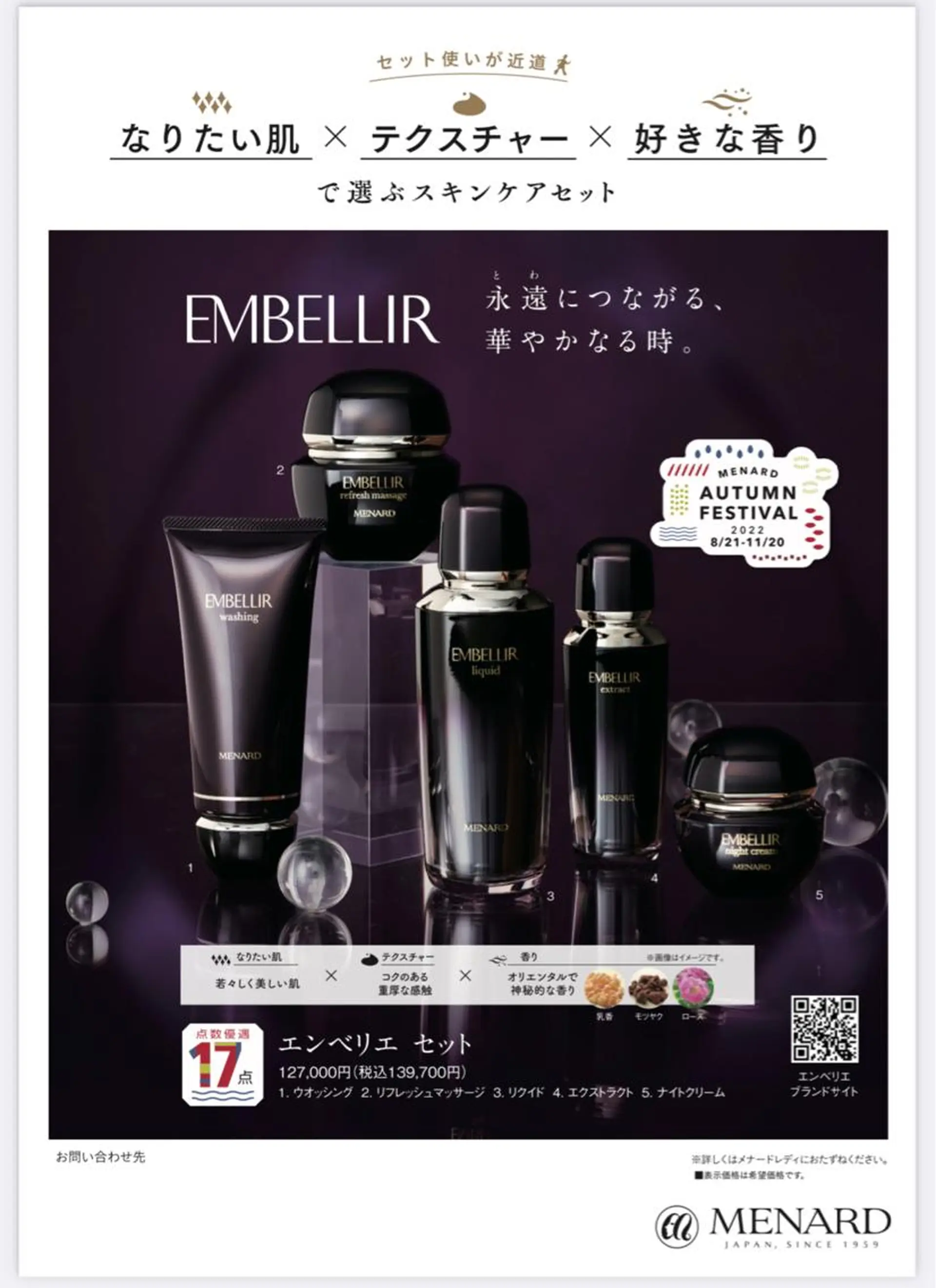 メナード昭和円上 いのうえのエステ・リラクイメージ