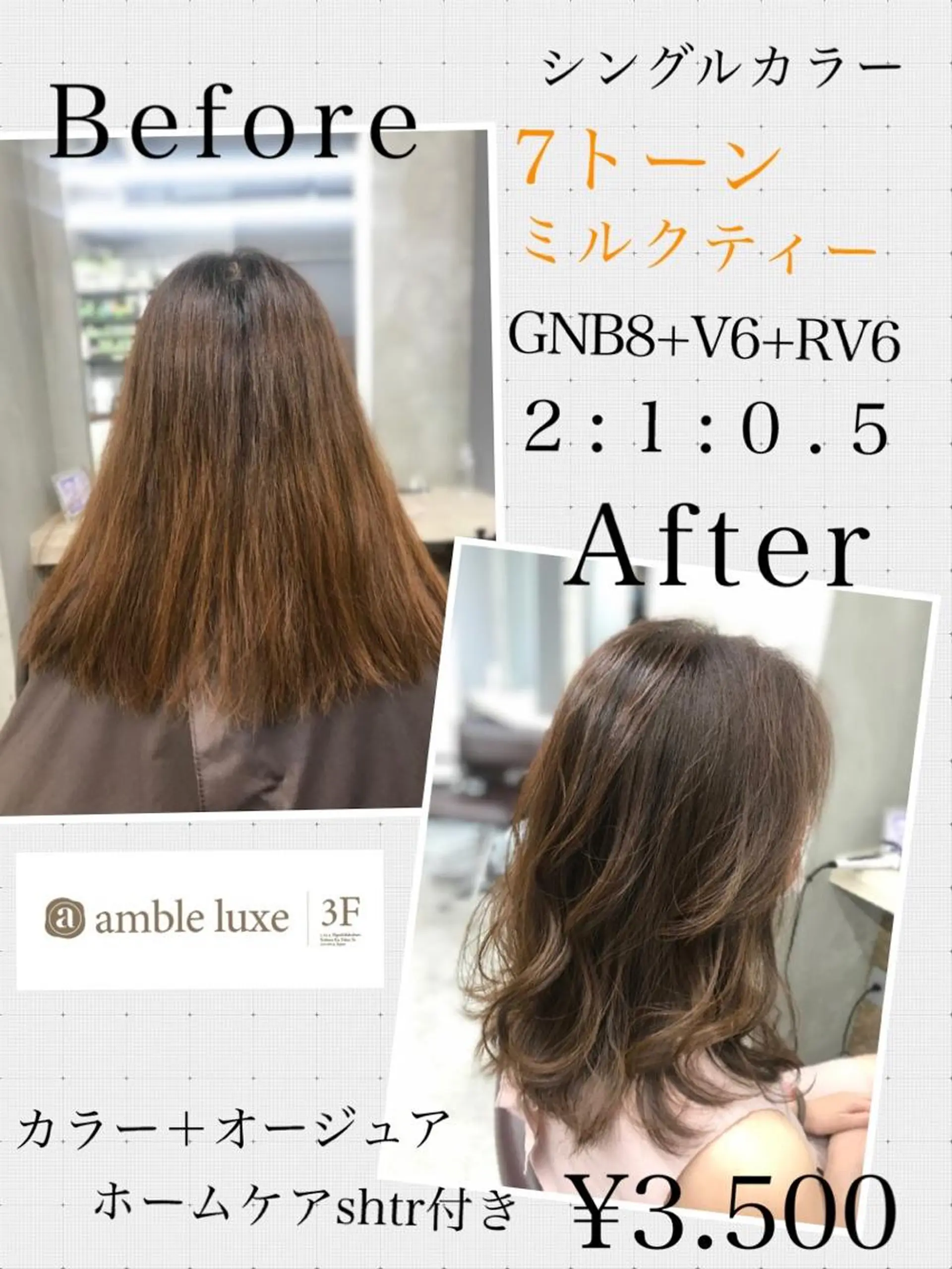 ミディアム カラー ベージュカラー ミルクティーベージュ ヘアカラー トリートメント ブリーチ&似合せボブ 田中寛十のヘアスタイル