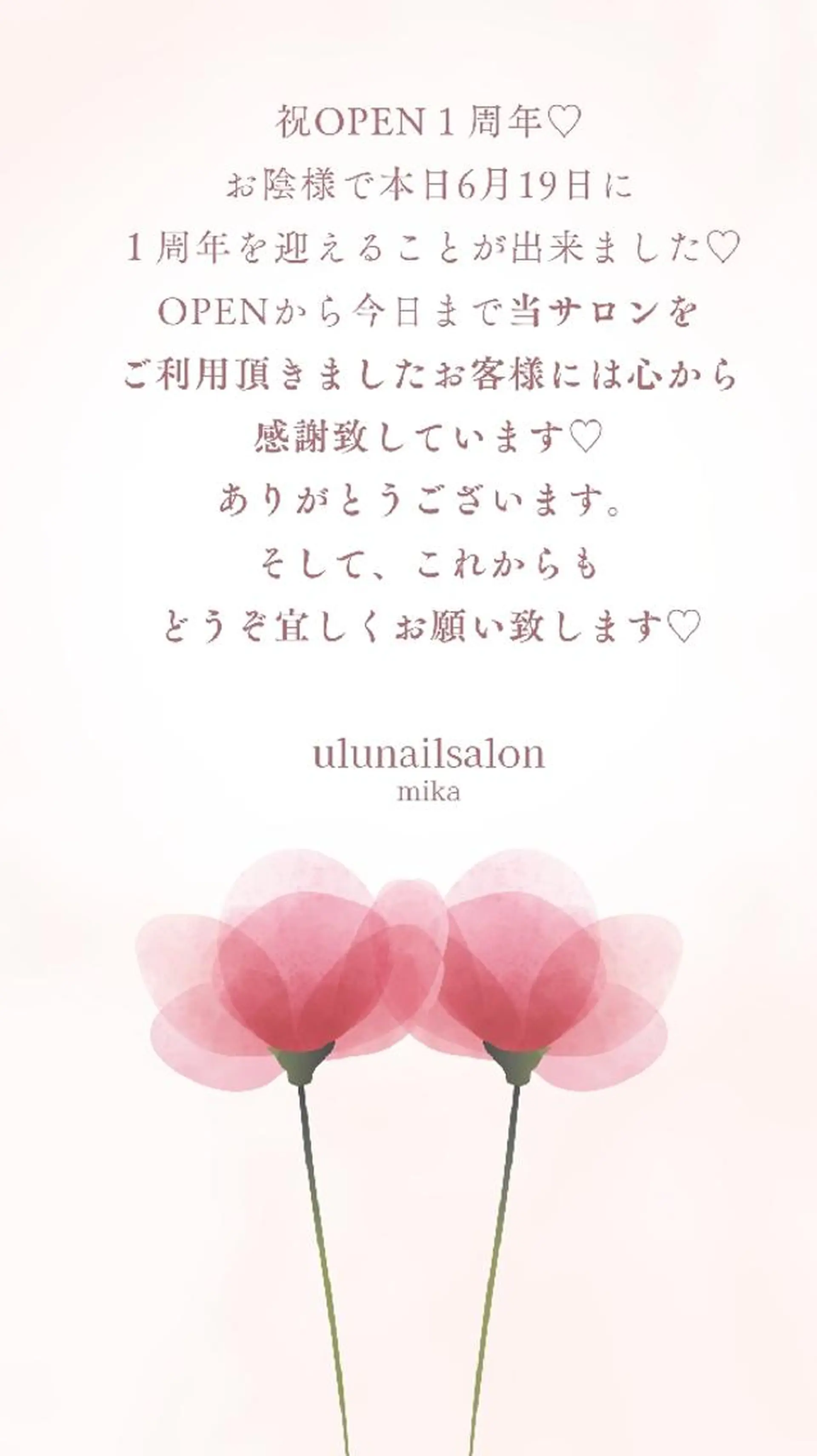 ulunail mikaのネイルデザイン