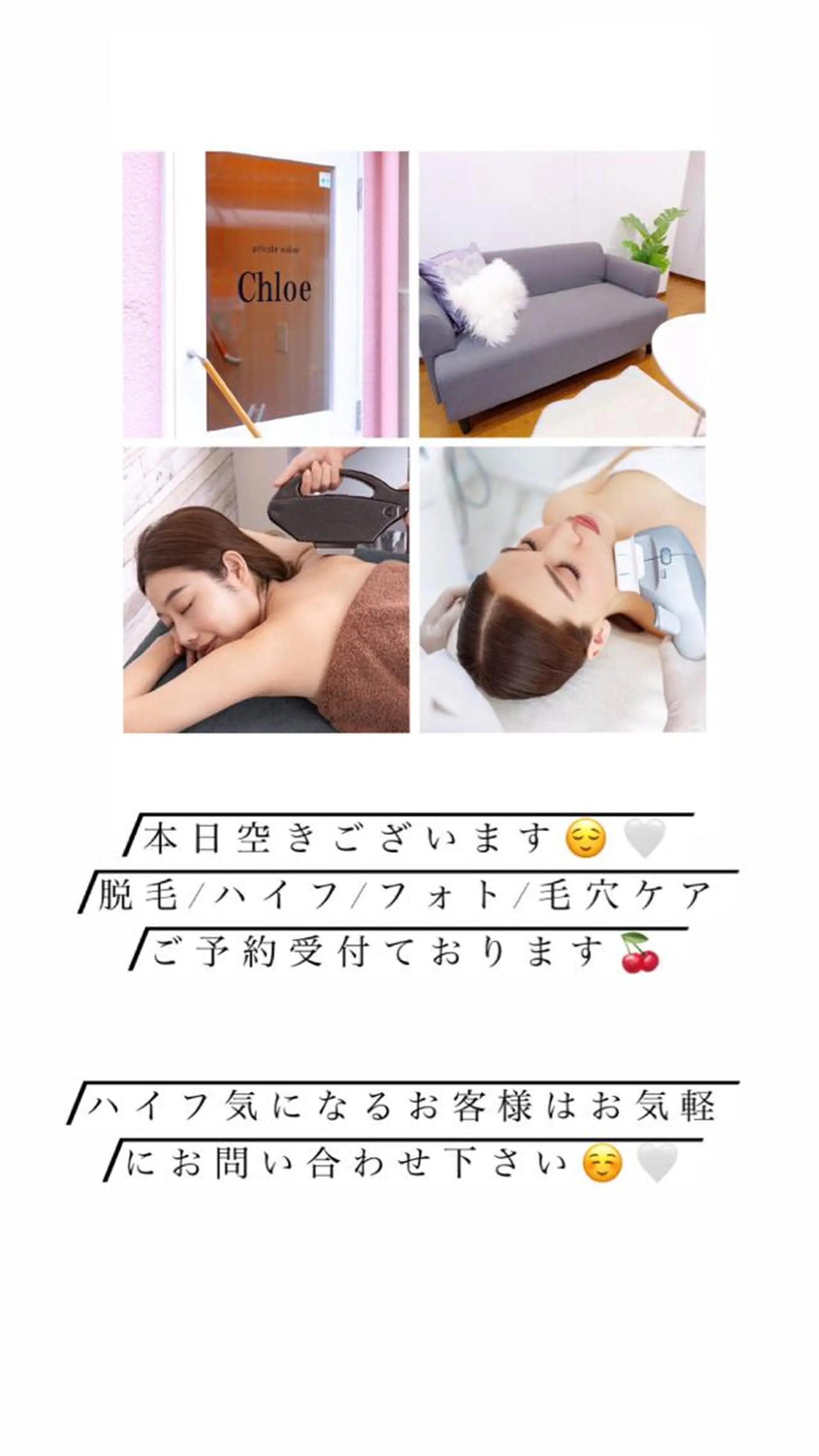 セミロング カラー パーマ ヘアアレンジ メンズ キッズ ネイル マツエク・マツパ Chloe-クロエ- 脱毛/フェイシャルのエステ・リラクイメージ