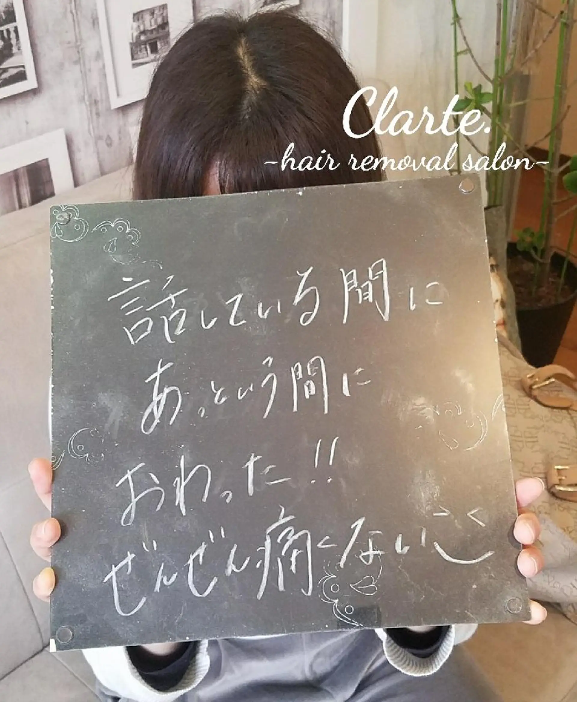 Clarte. クラルテのエステ・リラクイメージ