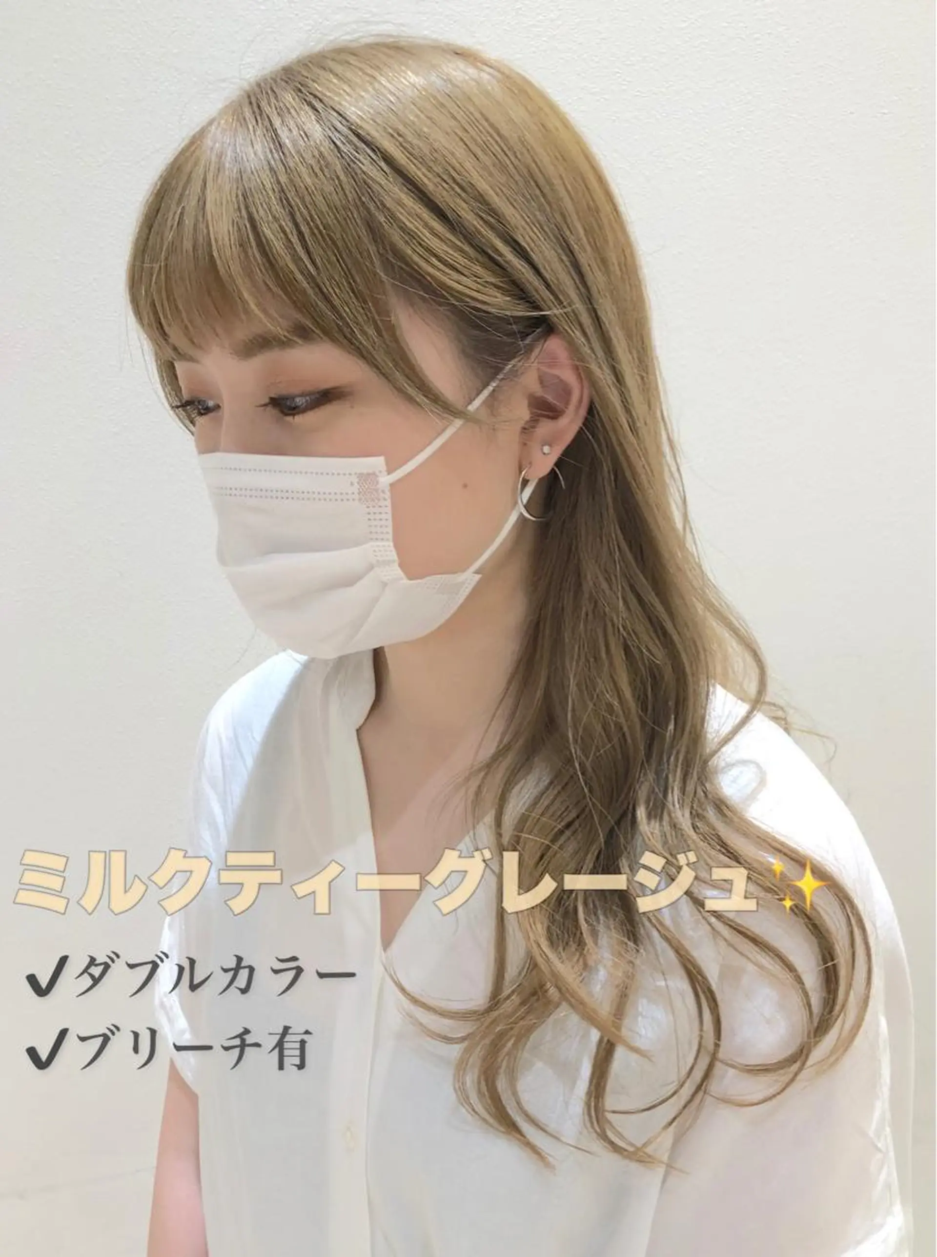 ロング カラー ブリーチ グレージュ ミルクティーグレージュ ktwo/難波 /似合わせ/木浦のヘアスタイル