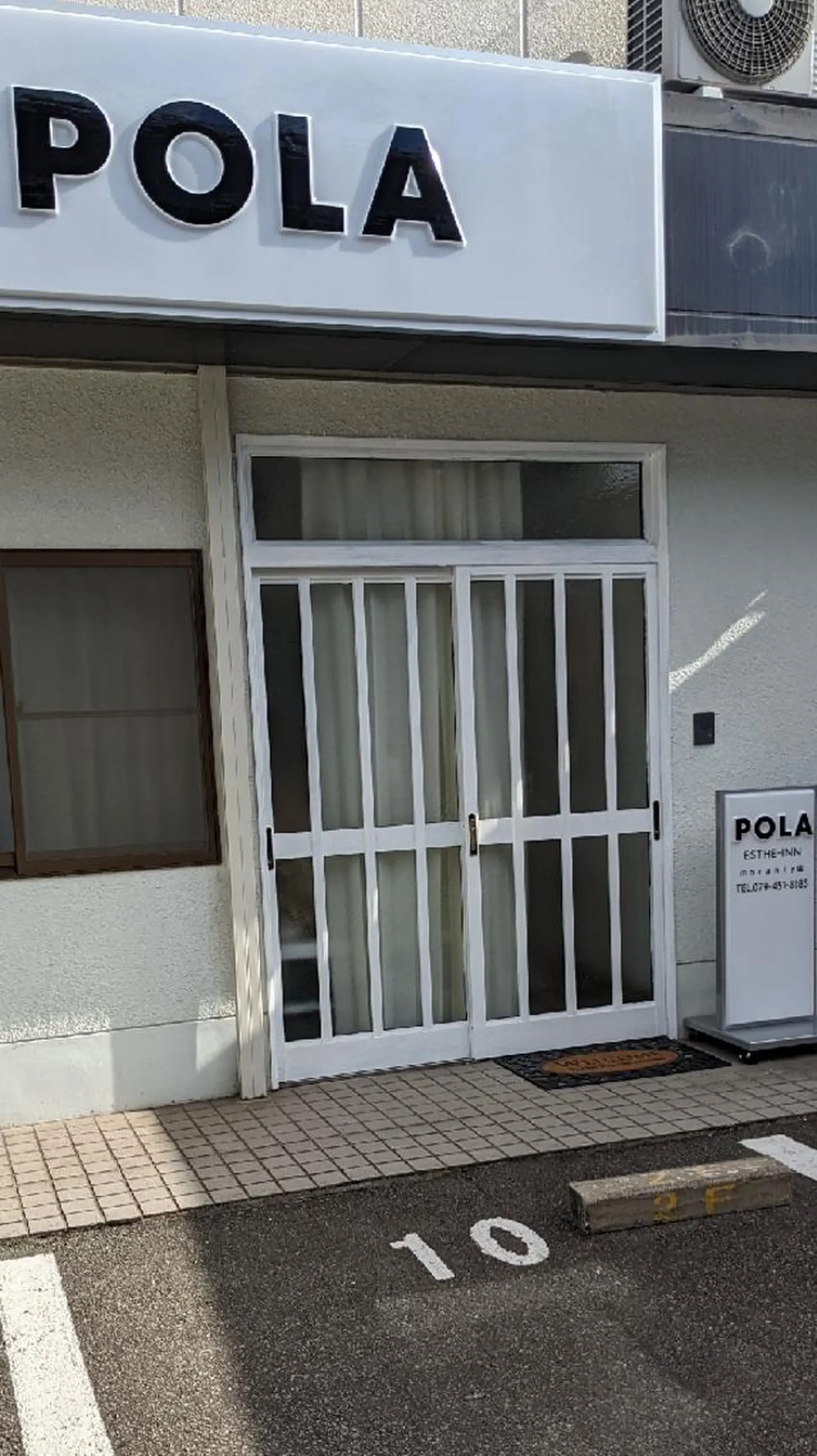 POLA(モラニー) ｍｏｒａｎｉｙのエステ・リラクイメージ