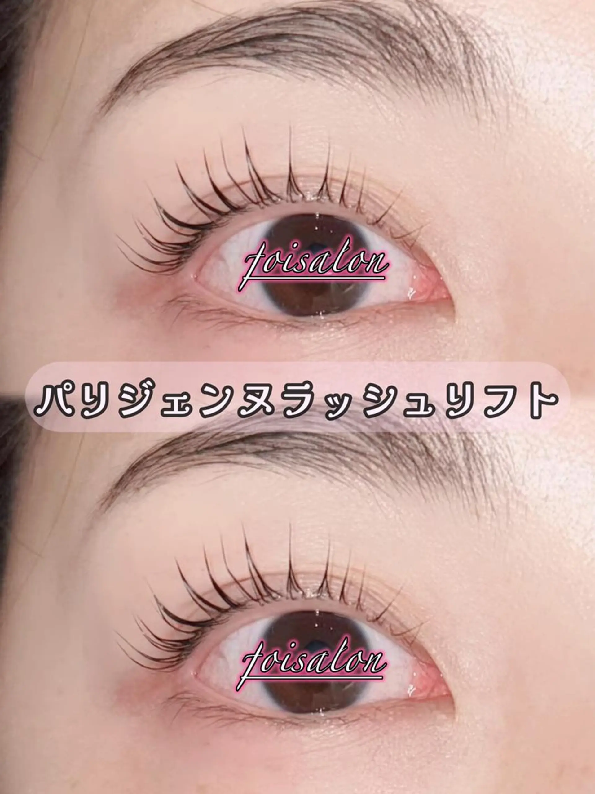 マツエク・マツパ 束感まつ毛 フラットラッシュ パリジェンヌラッシュリフト ワンホンマツエク マツパ foisalon 新宿西口店のマツエク・マツパデザイン