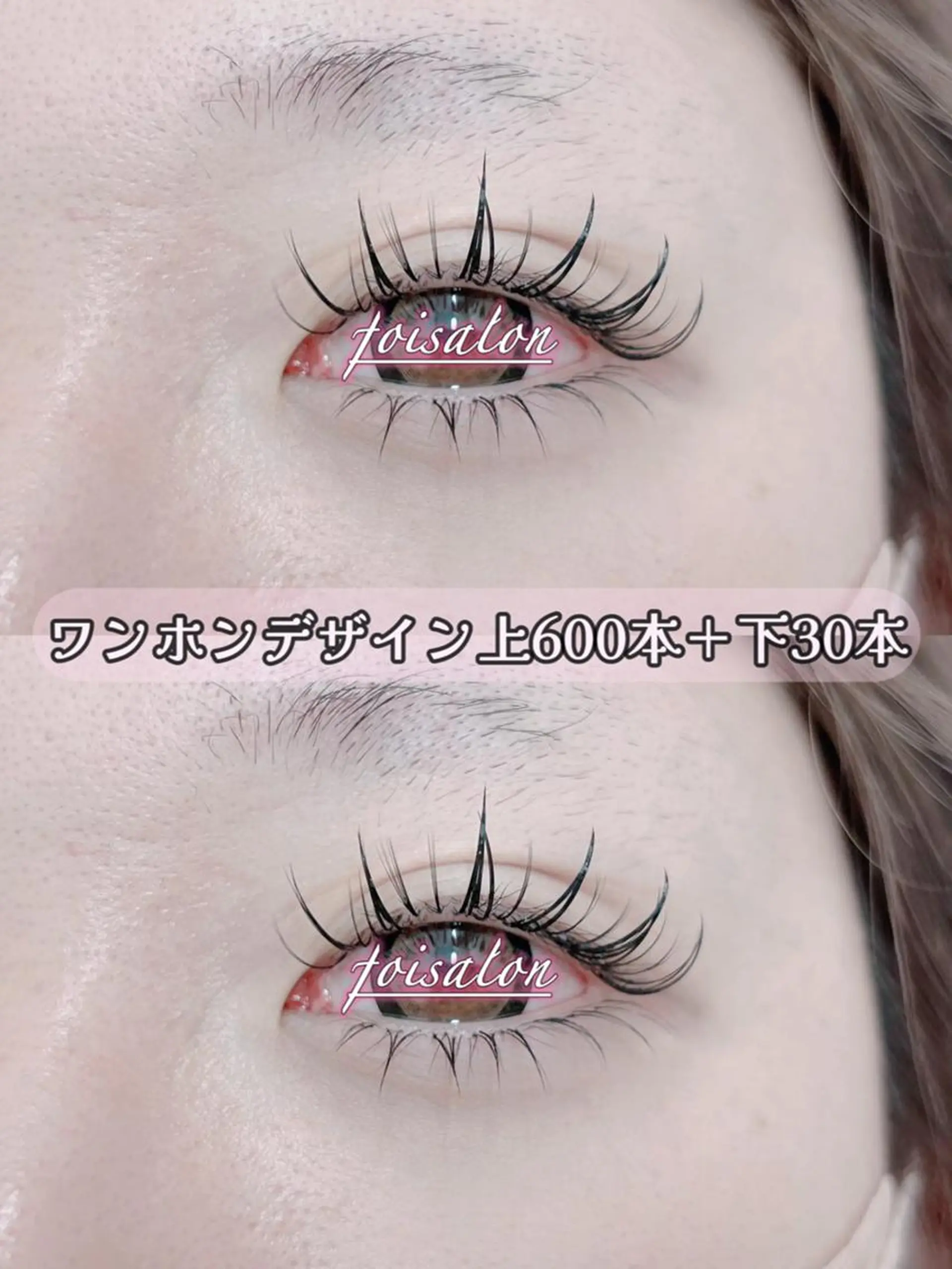 マツエク・マツパ 束感まつ毛 フラットラッシュ ワンホンマツエク マツエク foisalon 新宿西口店のマツエク・マツパデザイン