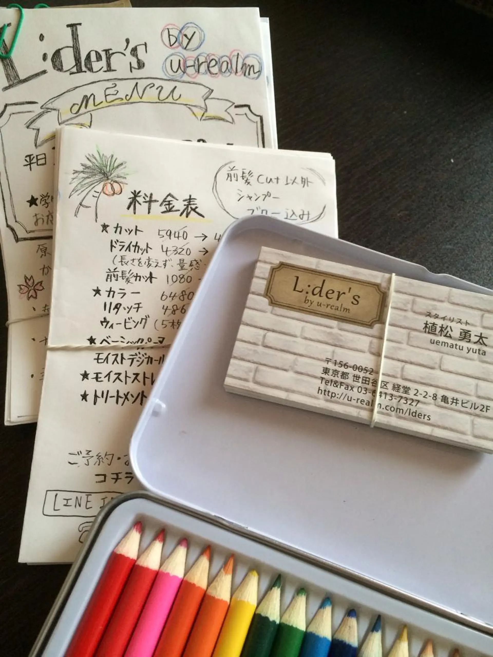 L:der's by u-realm所属・植松 勇太のヘアスタイル