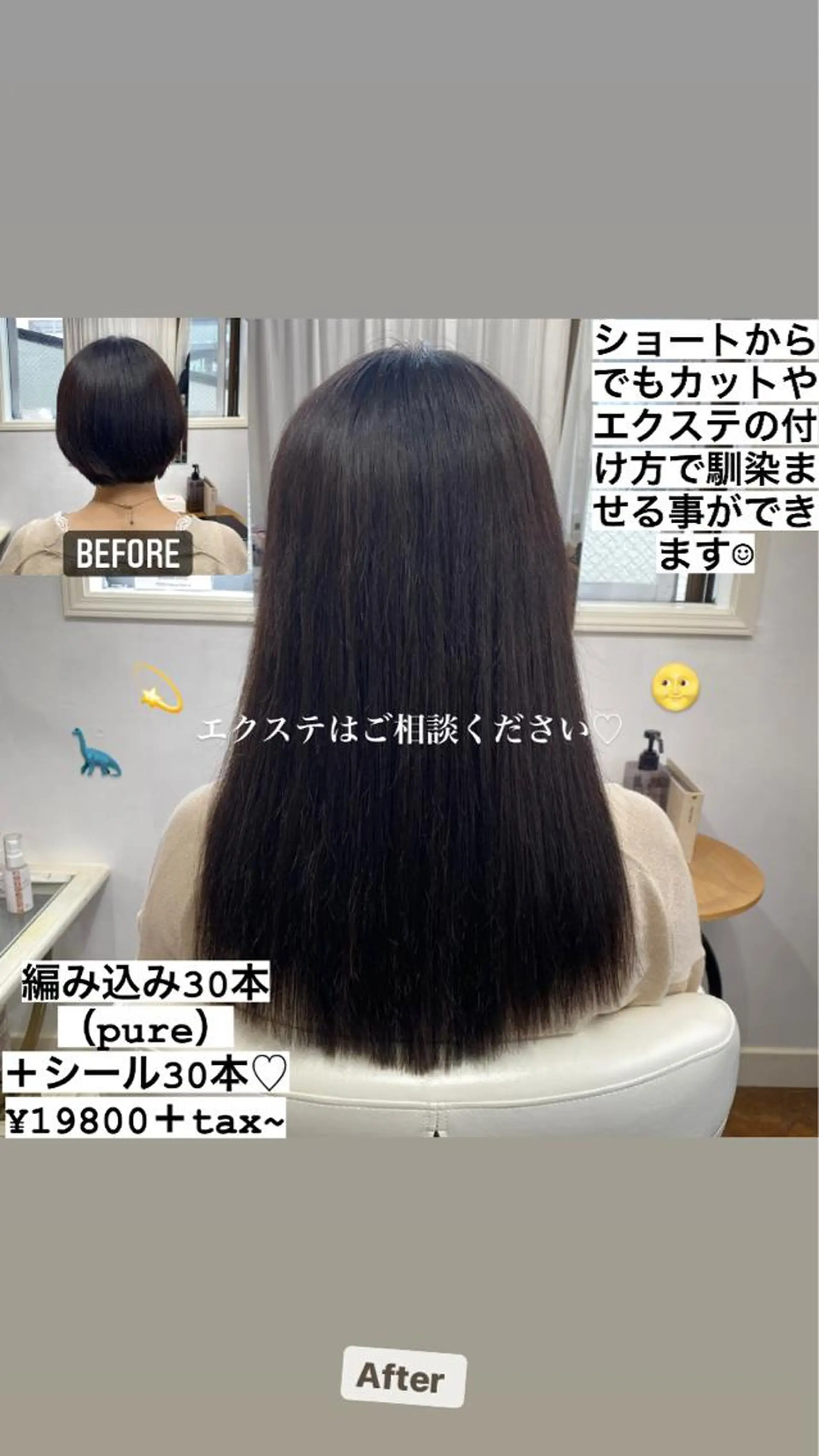 ロング カラー エクステ ハイトーン 💭黒崎ハルカのヘアスタイル