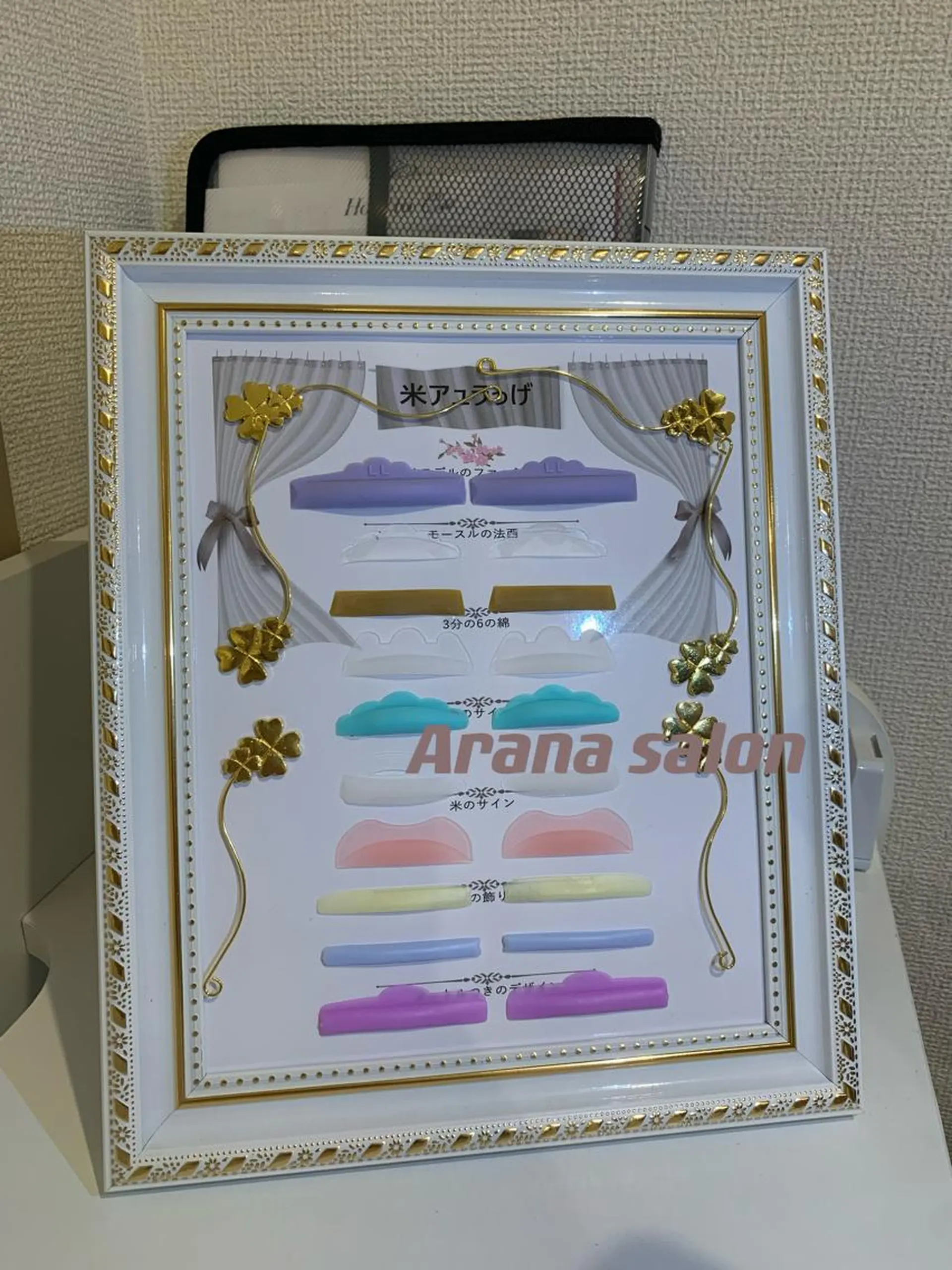 パーマ Aranasalon 池袋店のマツエク・マツパデザイン