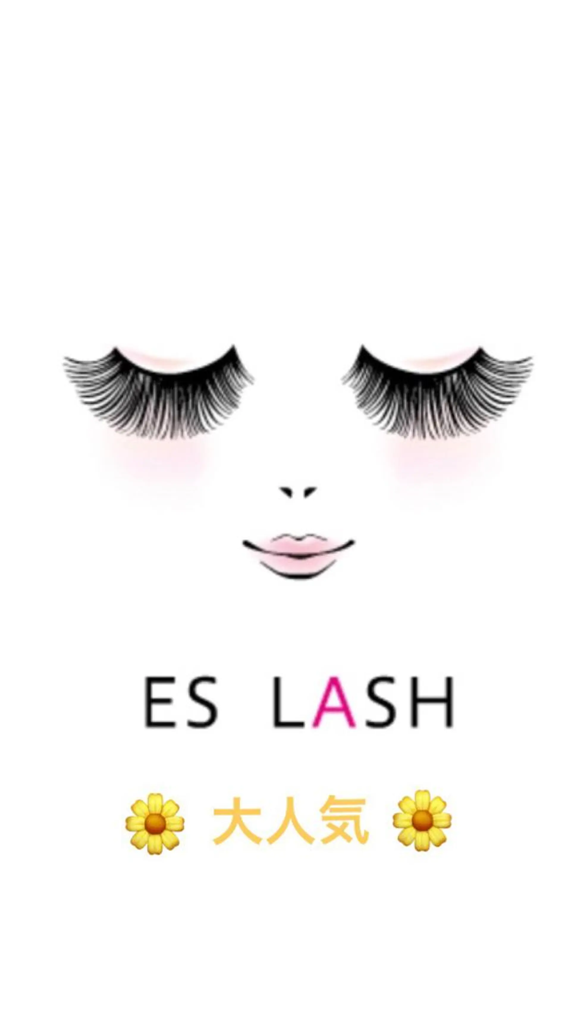 マツエク・マツパ 中村 眞歩のヘアスタイル