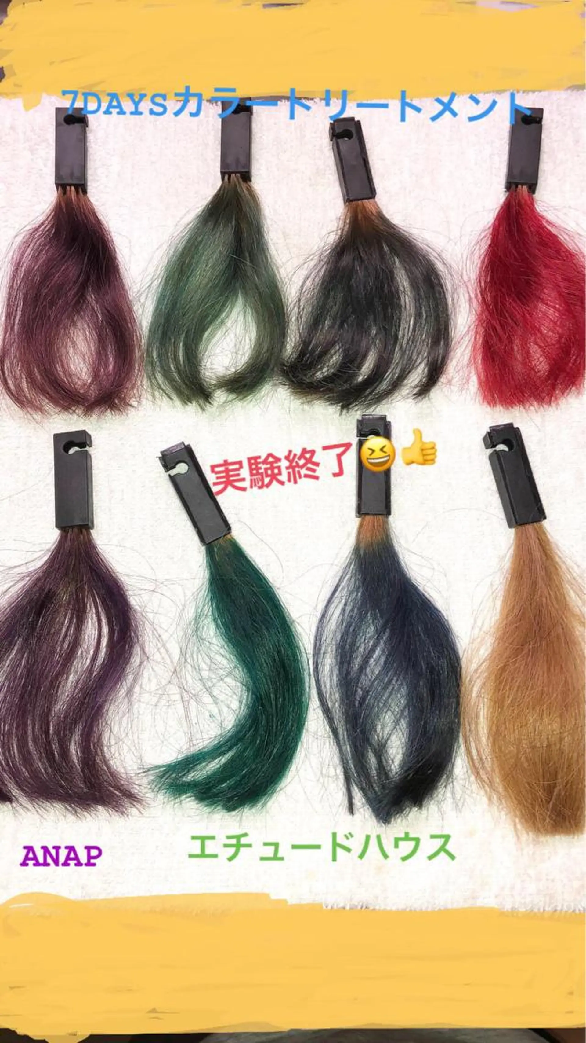カラー 山村 直哉のヘアスタイル