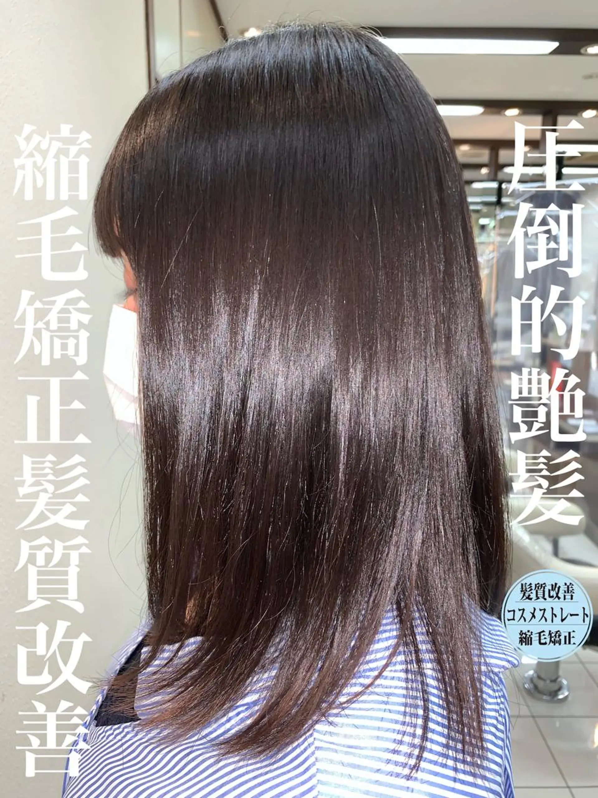 セミロング パーマ ブリーチでもできる 縮毛矯正相原慎🌈のヘアスタイル