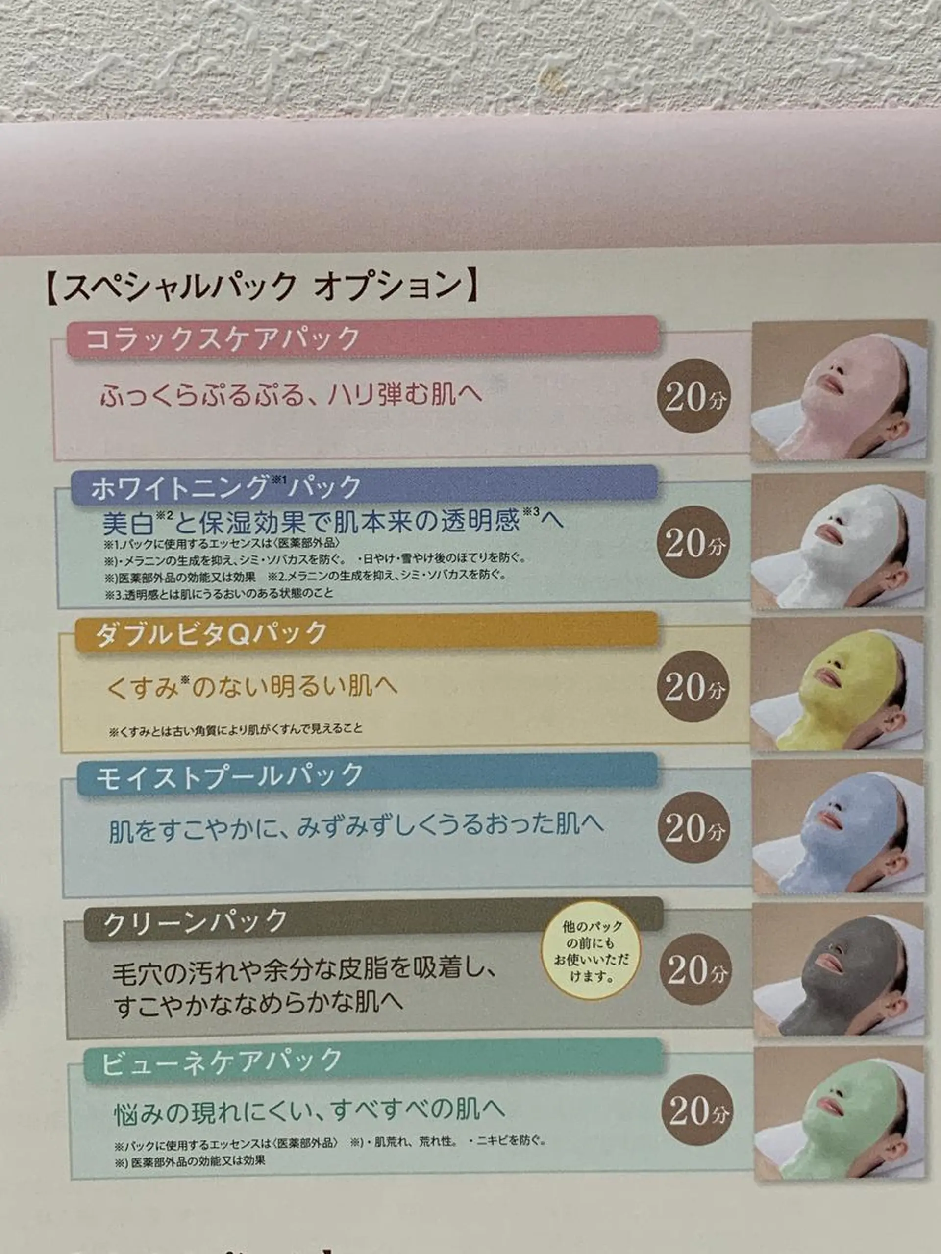 メナードフェイシャルサロン pumehana所属・吉田 愛のエステ・リラクイメージ