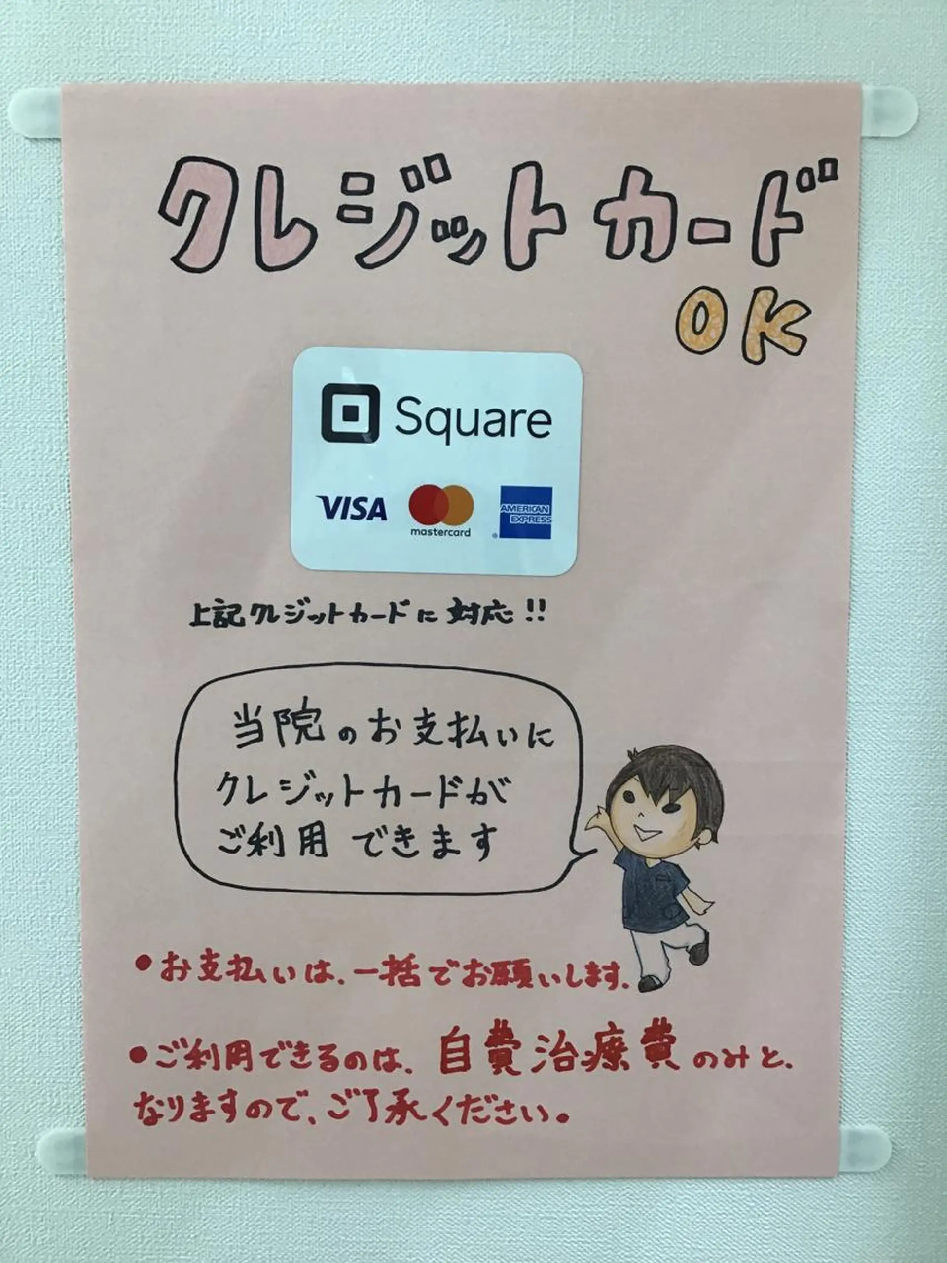 まごころ鍼灸整骨院 京王堀之内院のエステ・リラクイメージ