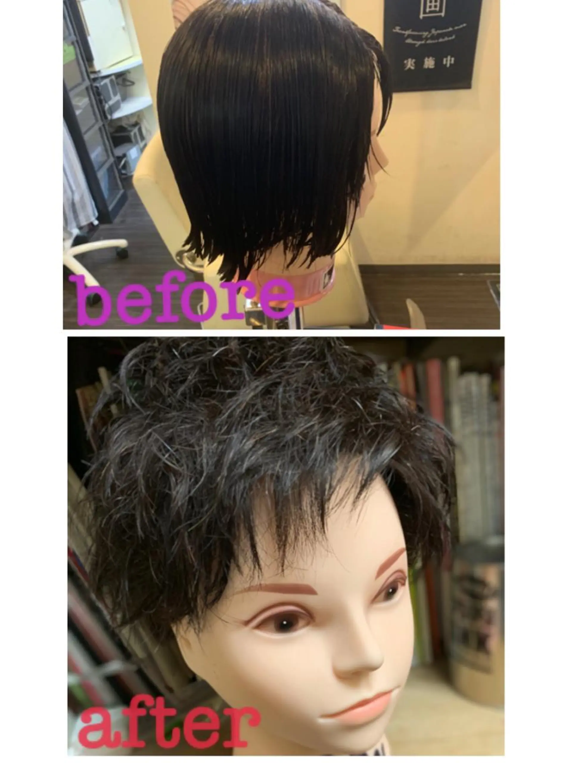 メンズ 中本 愛理のヘアスタイル