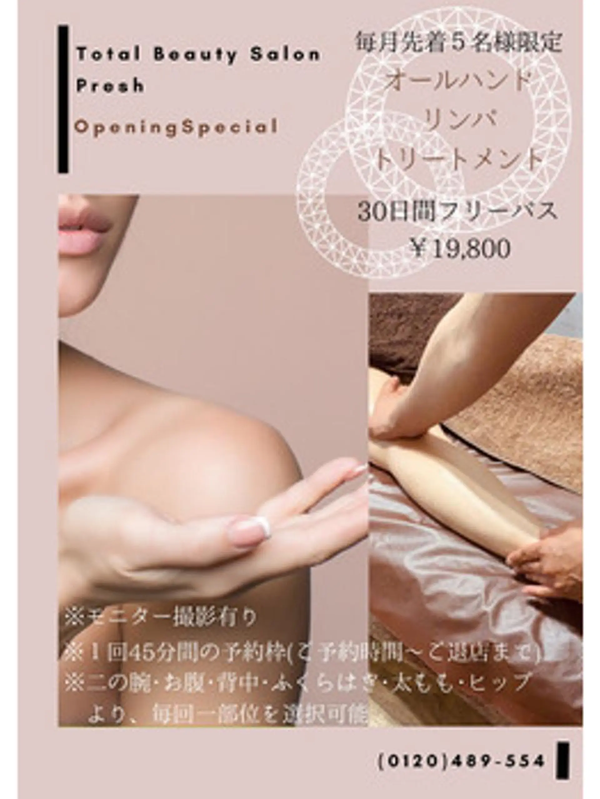 Esthetic _Preshのエステ・リラクイメージ