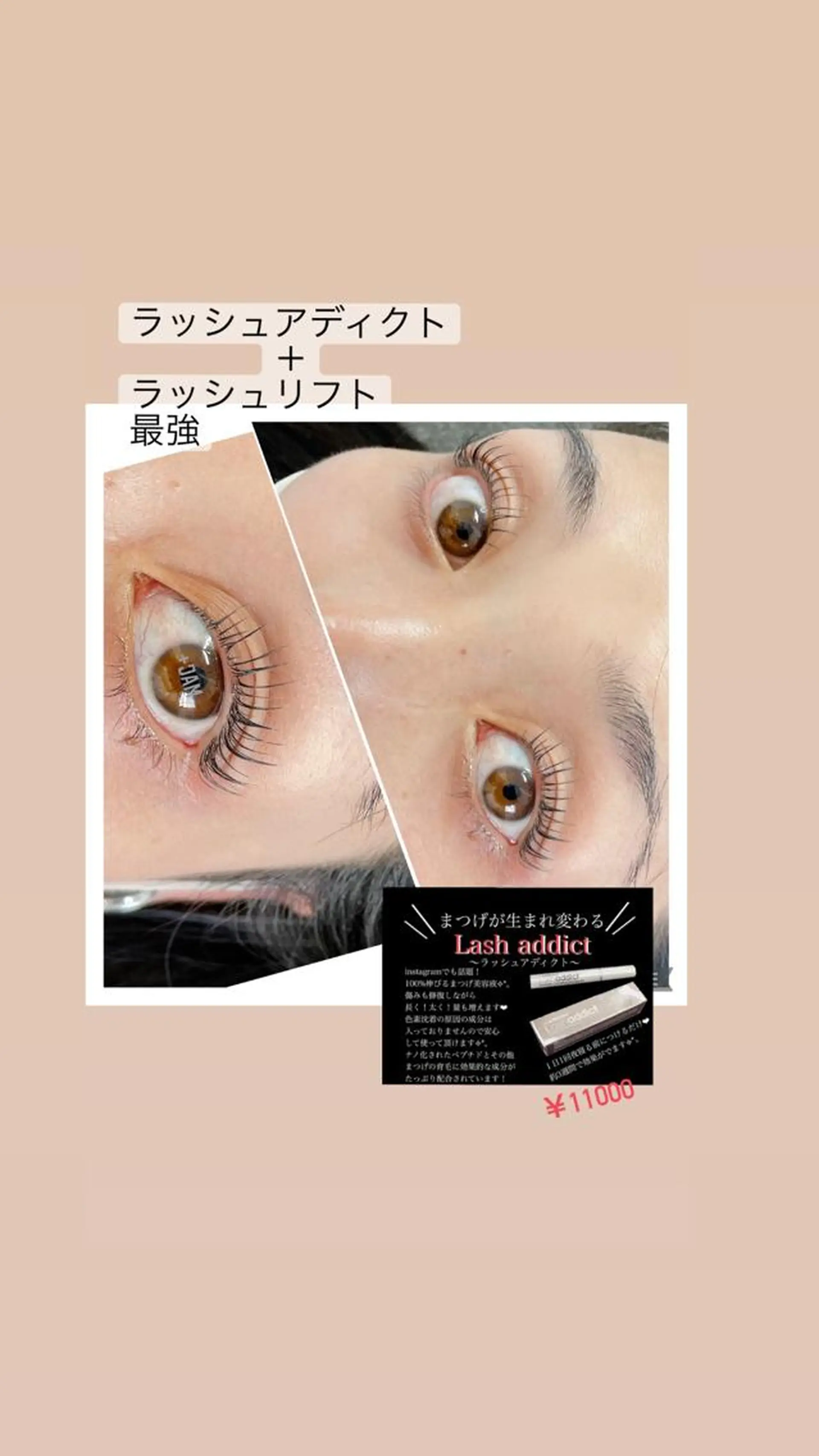 マツエク・マツパ JAM新大宮 eyelashのマツエク・マツパデザイン