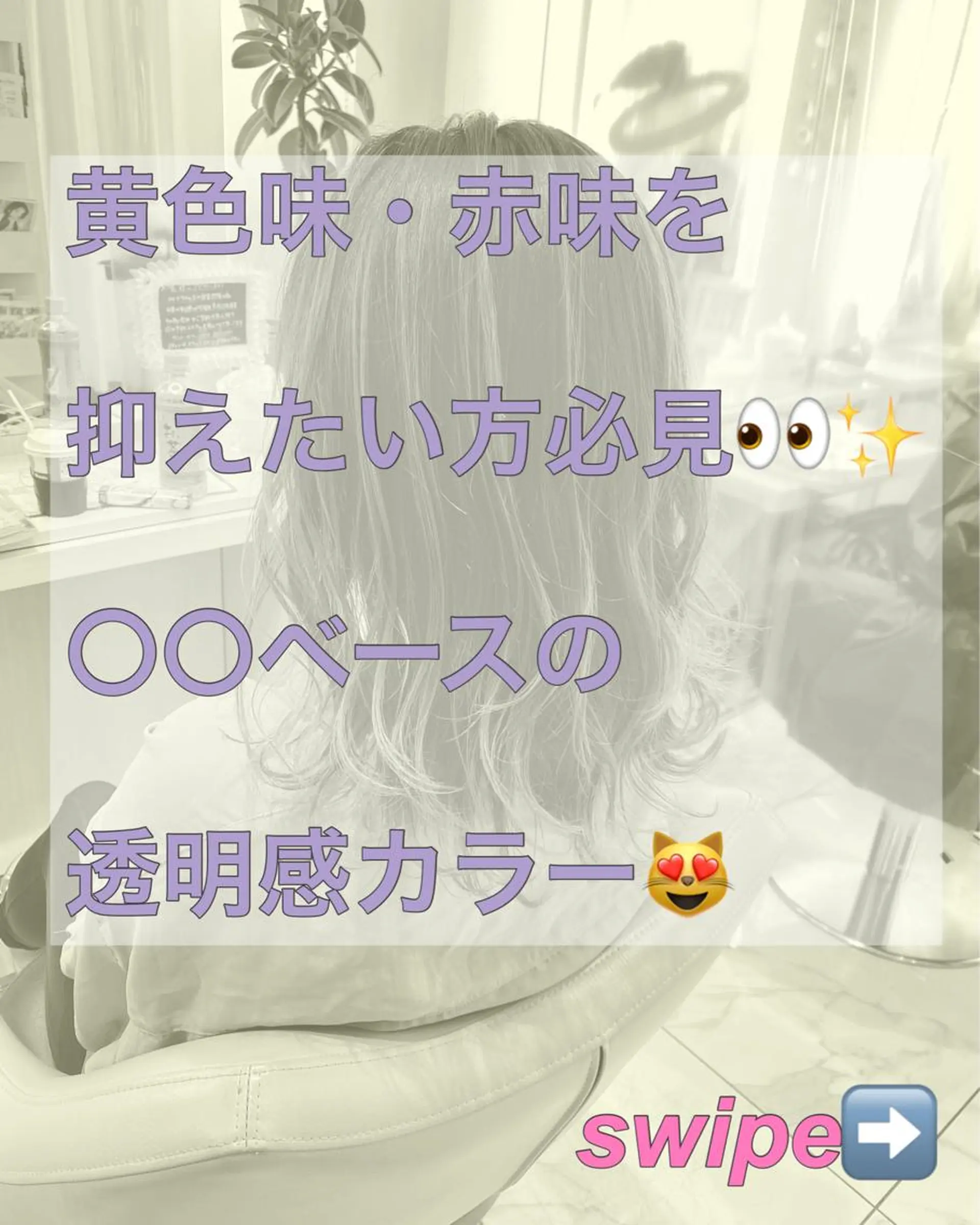 ミディアム カラー バレイヤージュ レイヤーカット カット ヘアカラー 山崎俊輔/髪質改善 /バレイヤージュのヘアスタイル