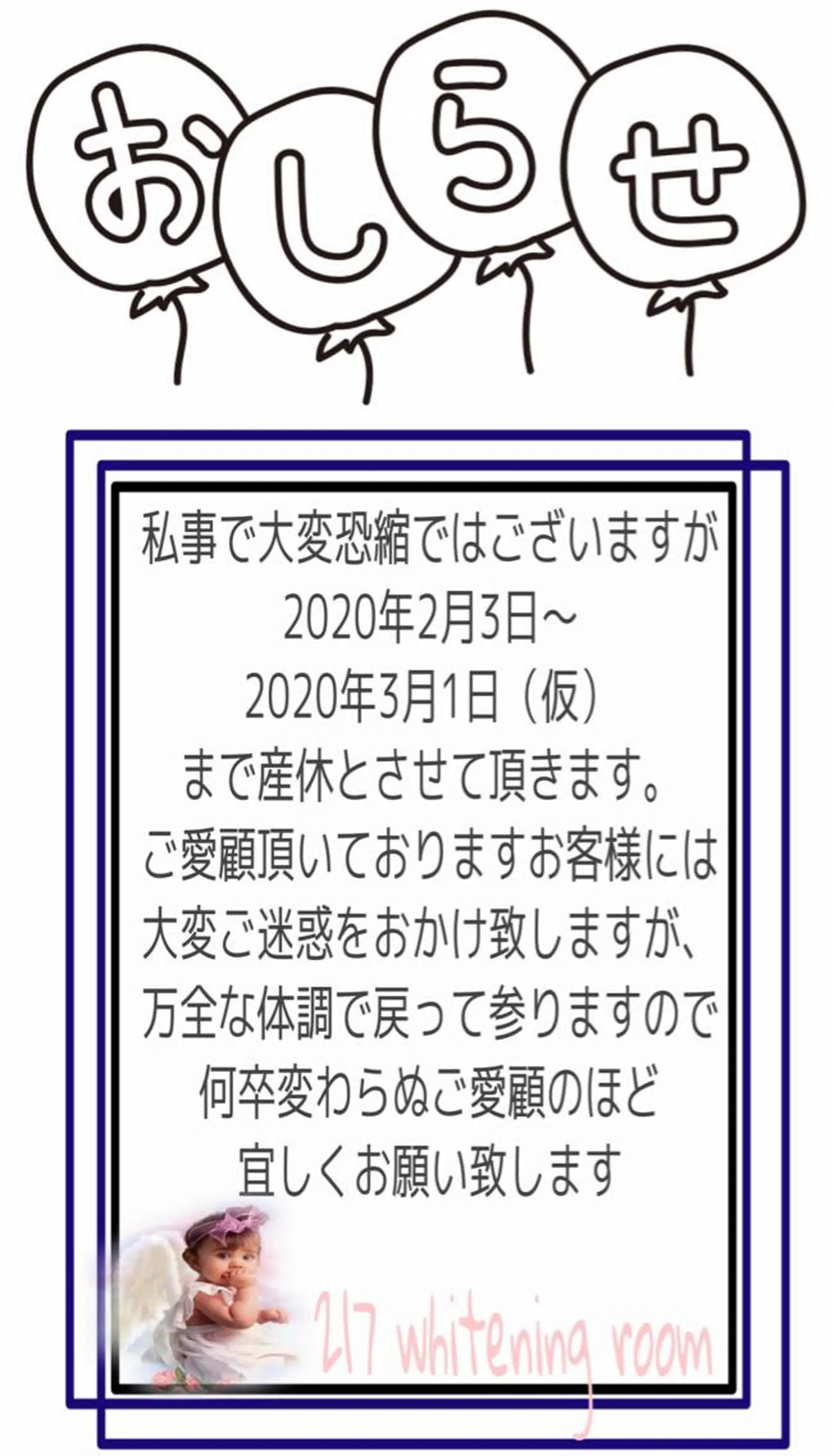 217 ホワイトニングルームのエステ・リラクイメージ