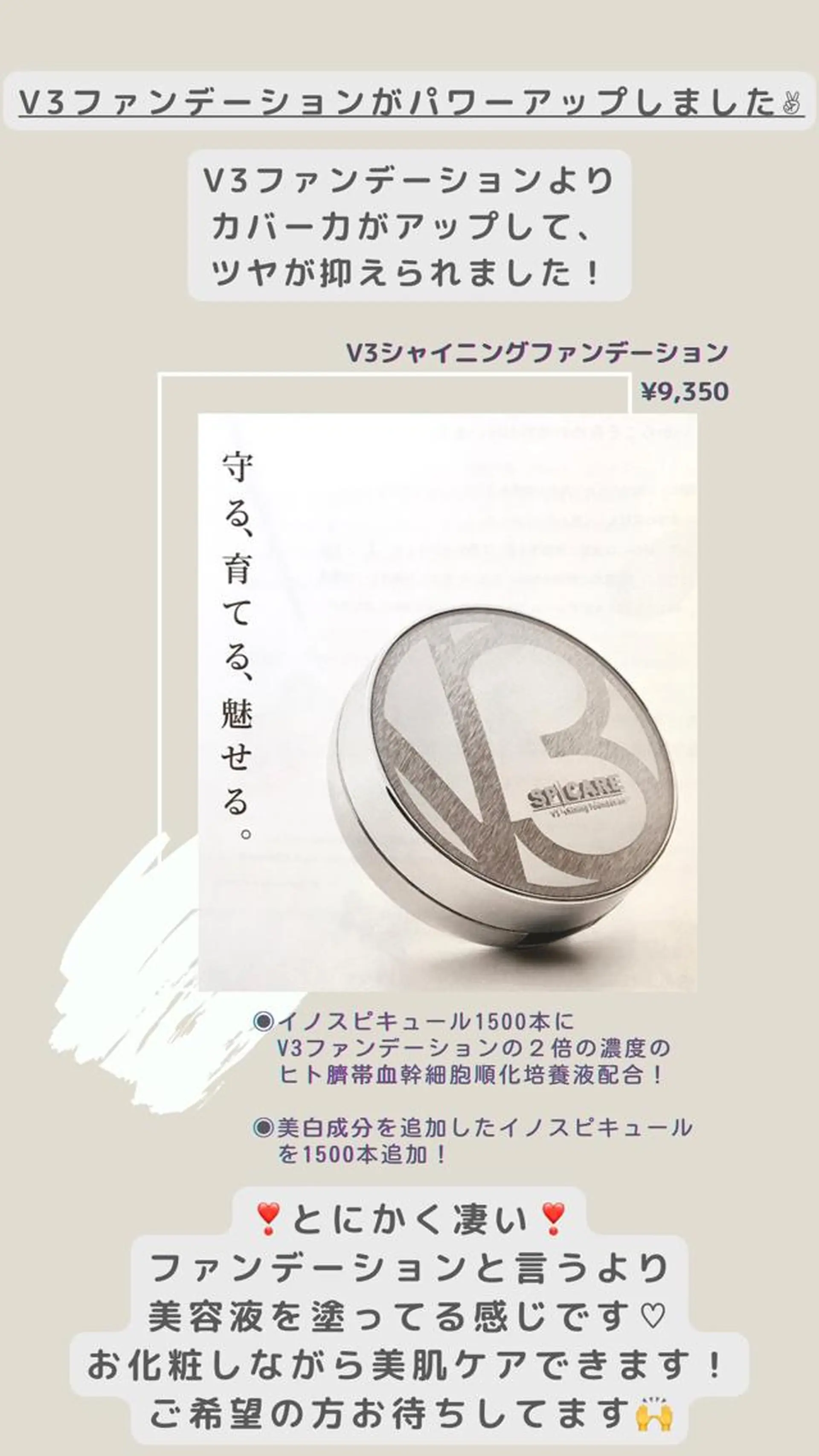 マツエク・マツパ JUUL&LOUIS 福藤 瞳のエステ・リラクイメージ