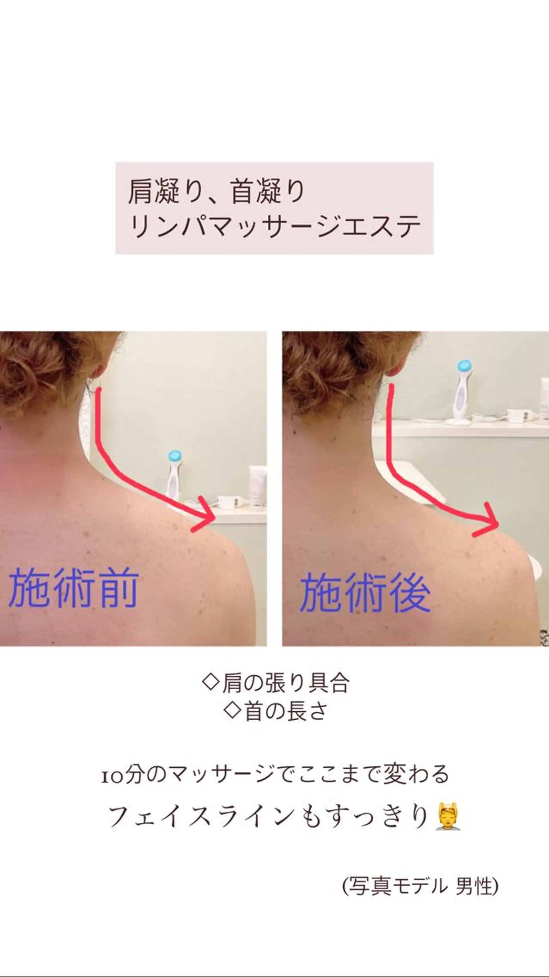 肩首こり×痩身×浄化 🌿リンパエステのエステ・リラクイメージ