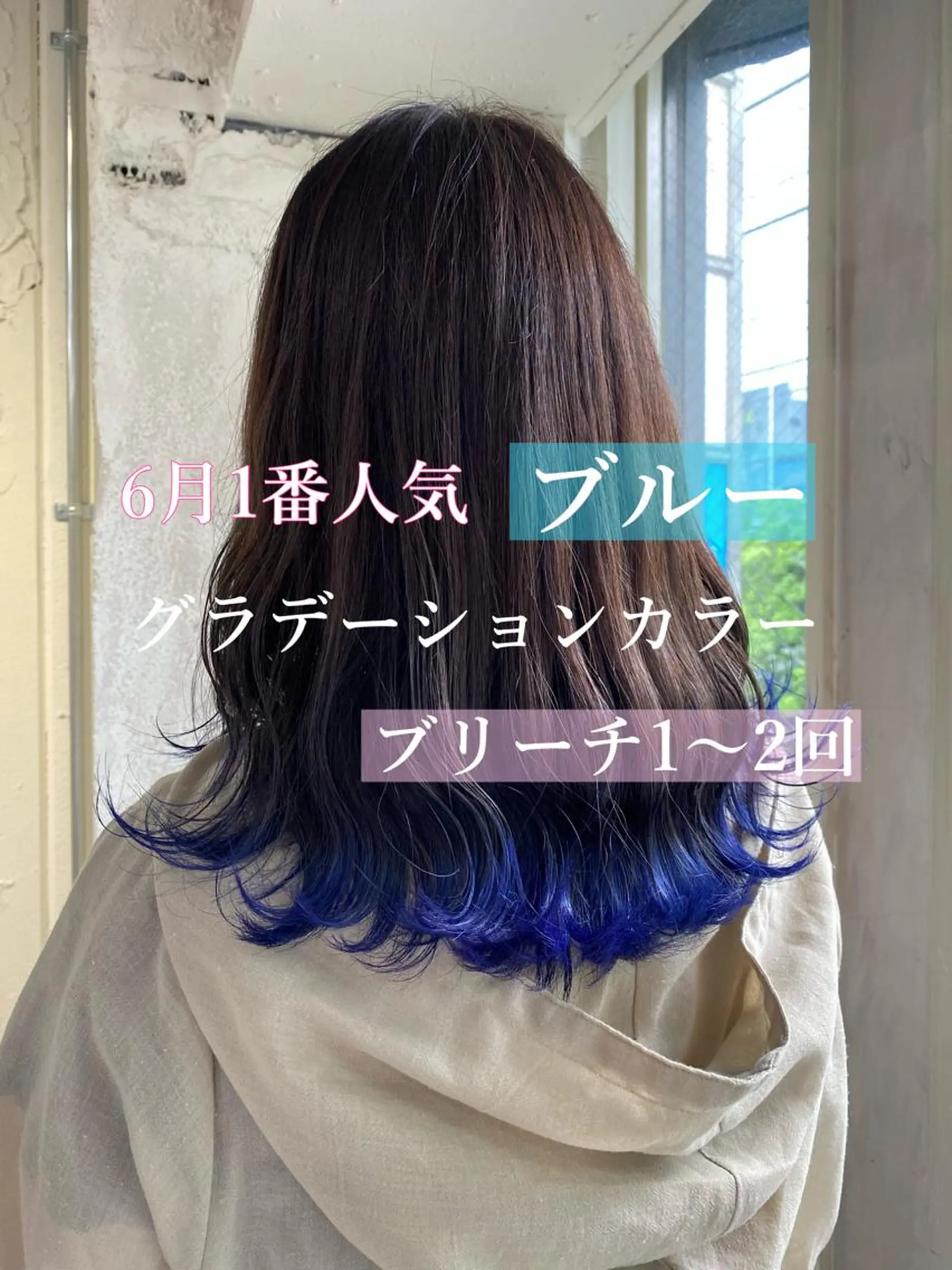 セミロング カラー ブルーカラー グラデーションカラー ヘアカラー ミニモお気に入り数 No.1宍戸雄弥のヘアスタイル